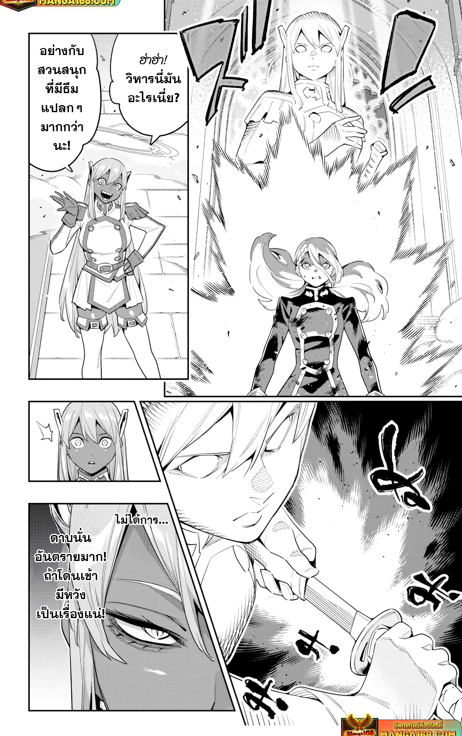 Read Mato Seihei no Slave TH Manga Online