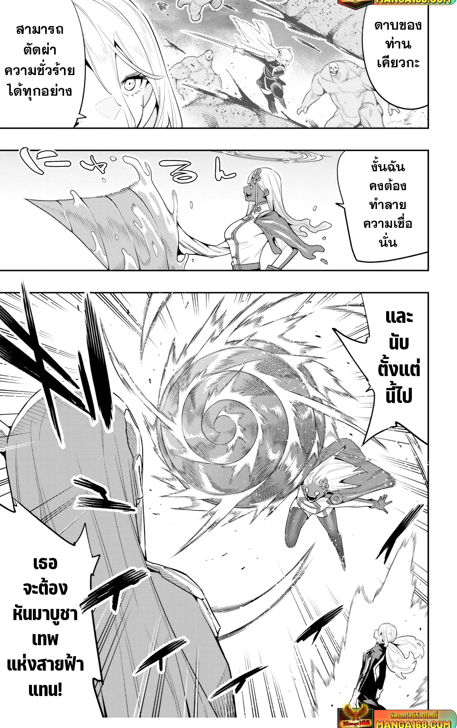 Read Mato Seihei no Slave TH Manga Online