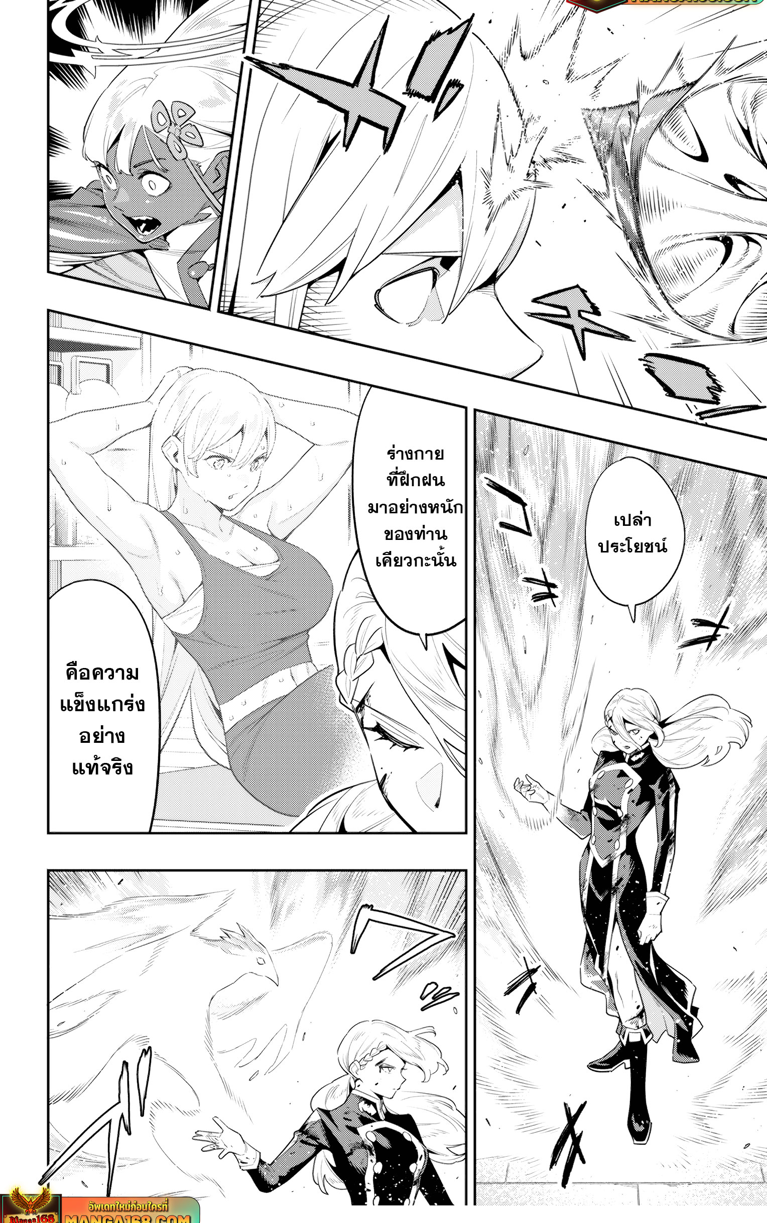 Read Mato Seihei no Slave TH Manga Online