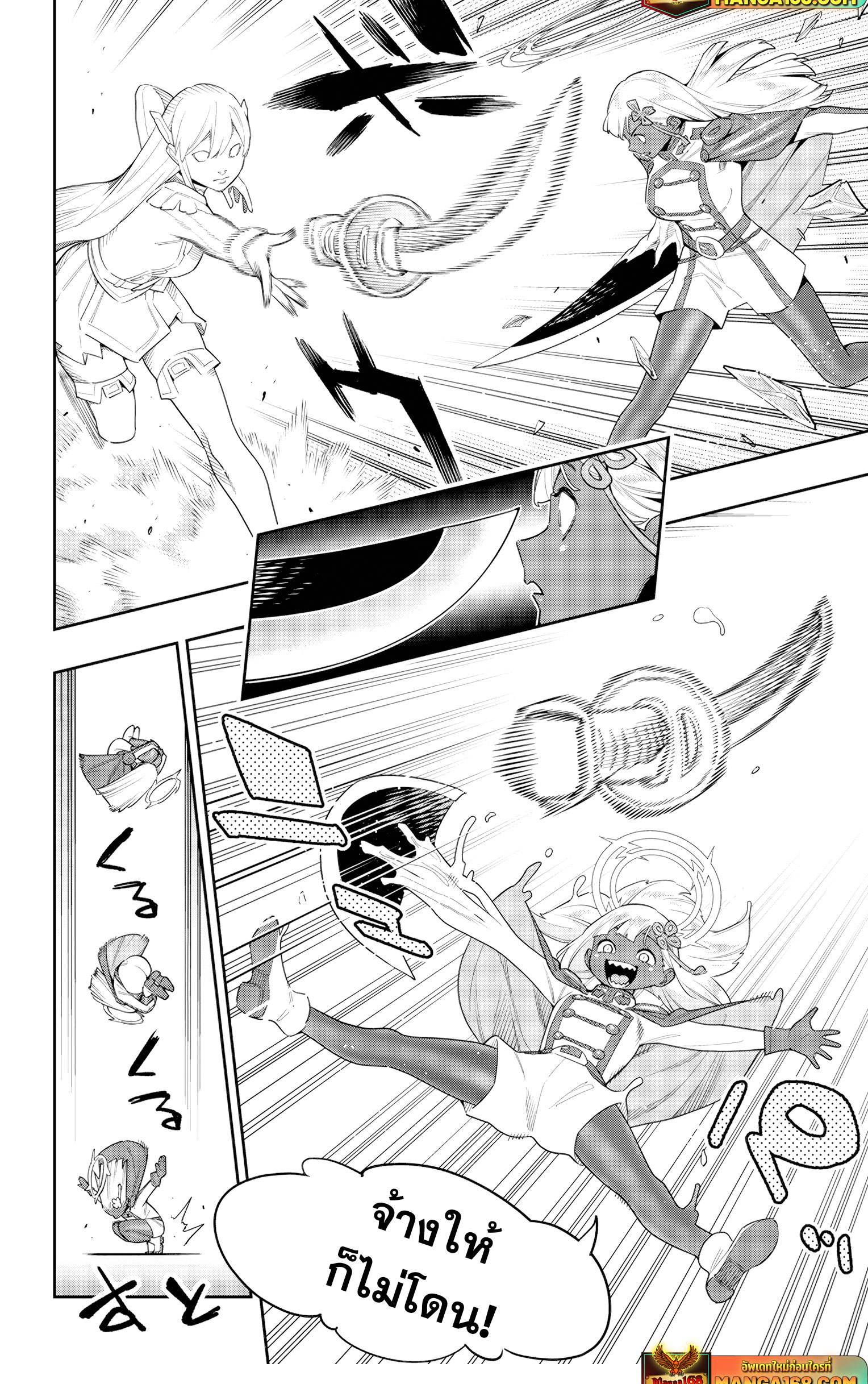 Read Mato Seihei no Slave TH Manga Online