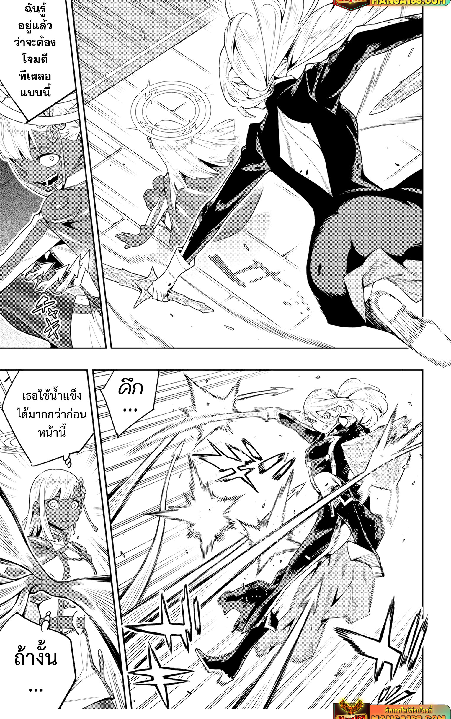 Read Mato Seihei no Slave TH Manga Online