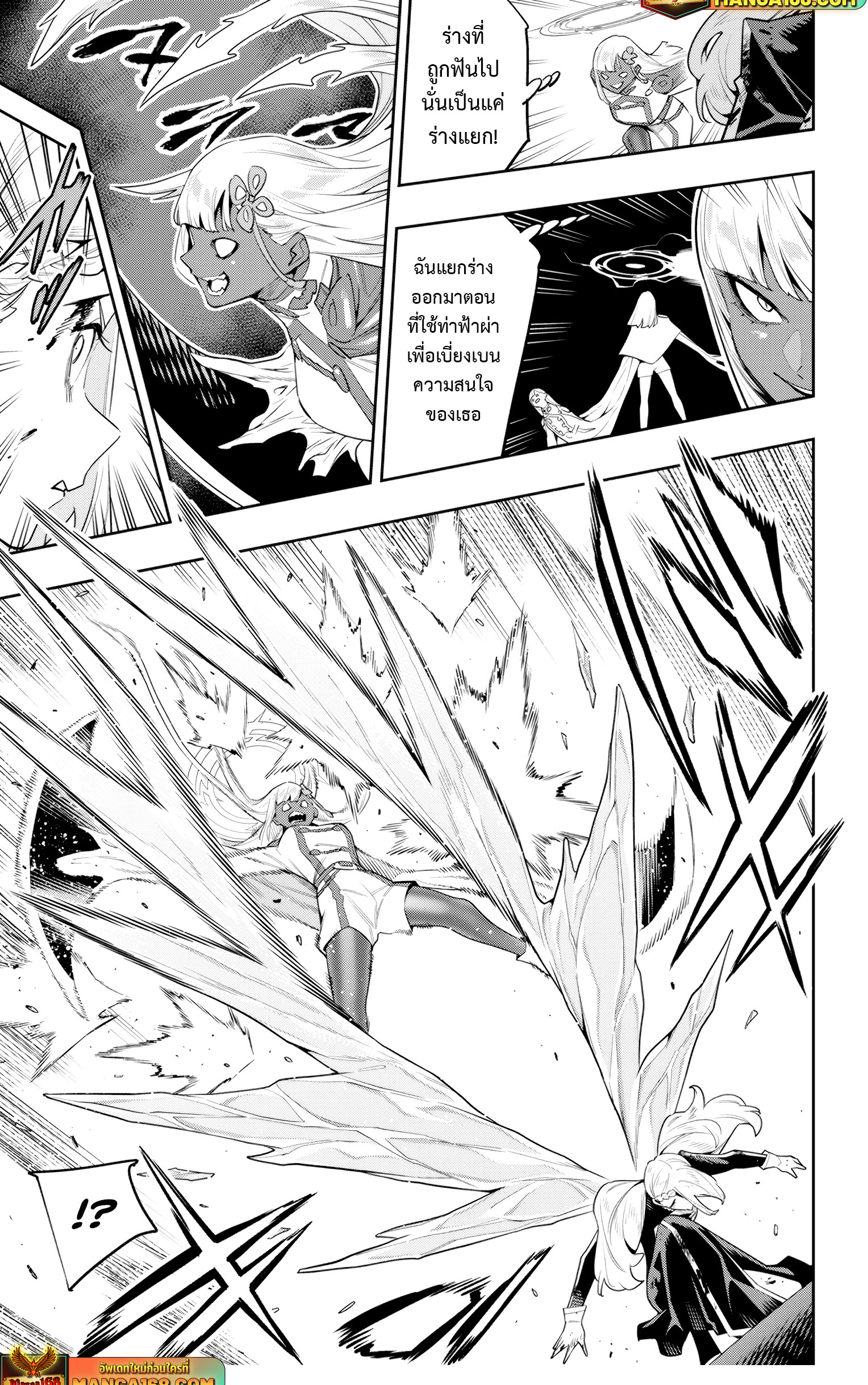 Read Mato Seihei no Slave TH Manga Online