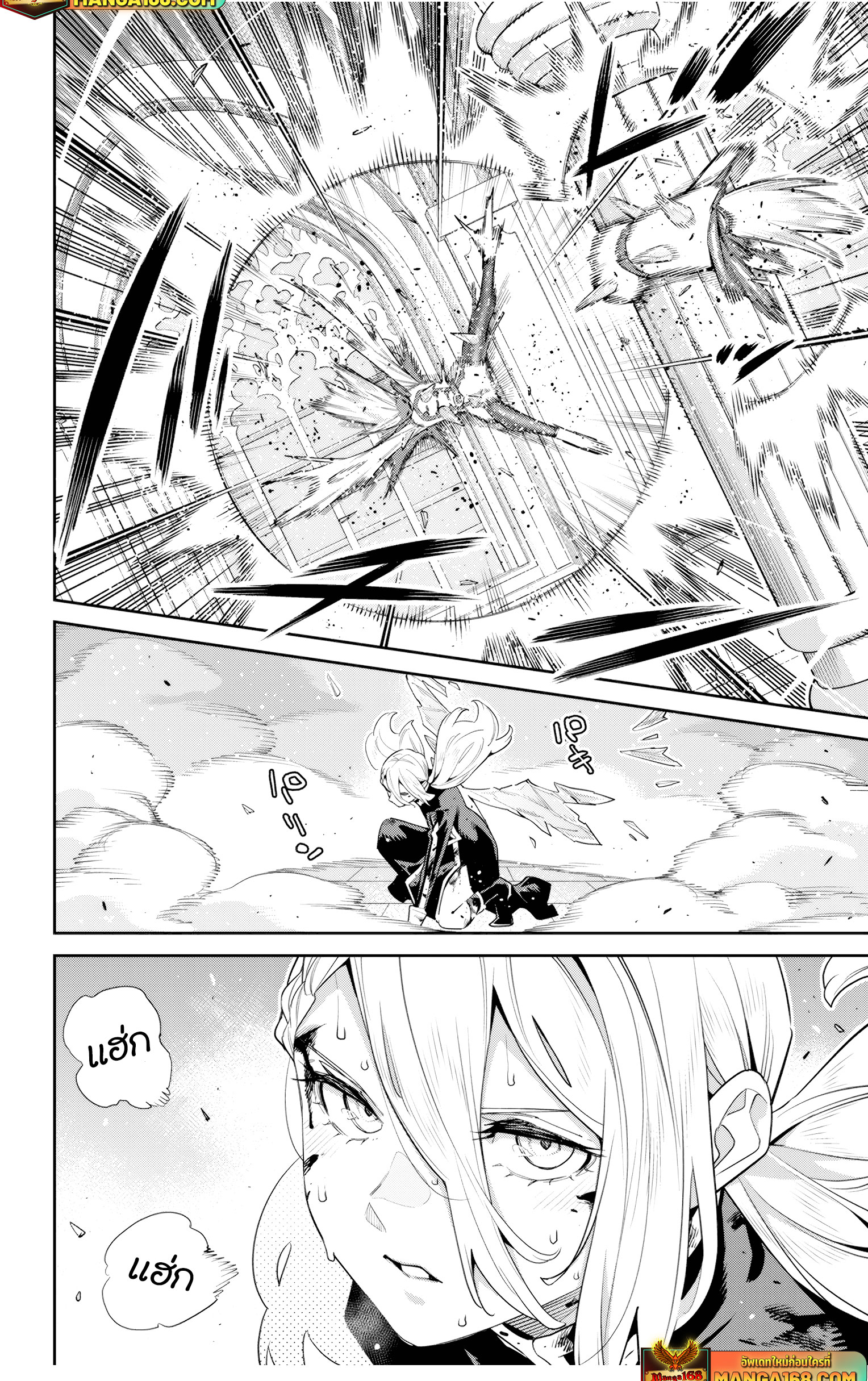 Read Mato Seihei no Slave TH Manga Online