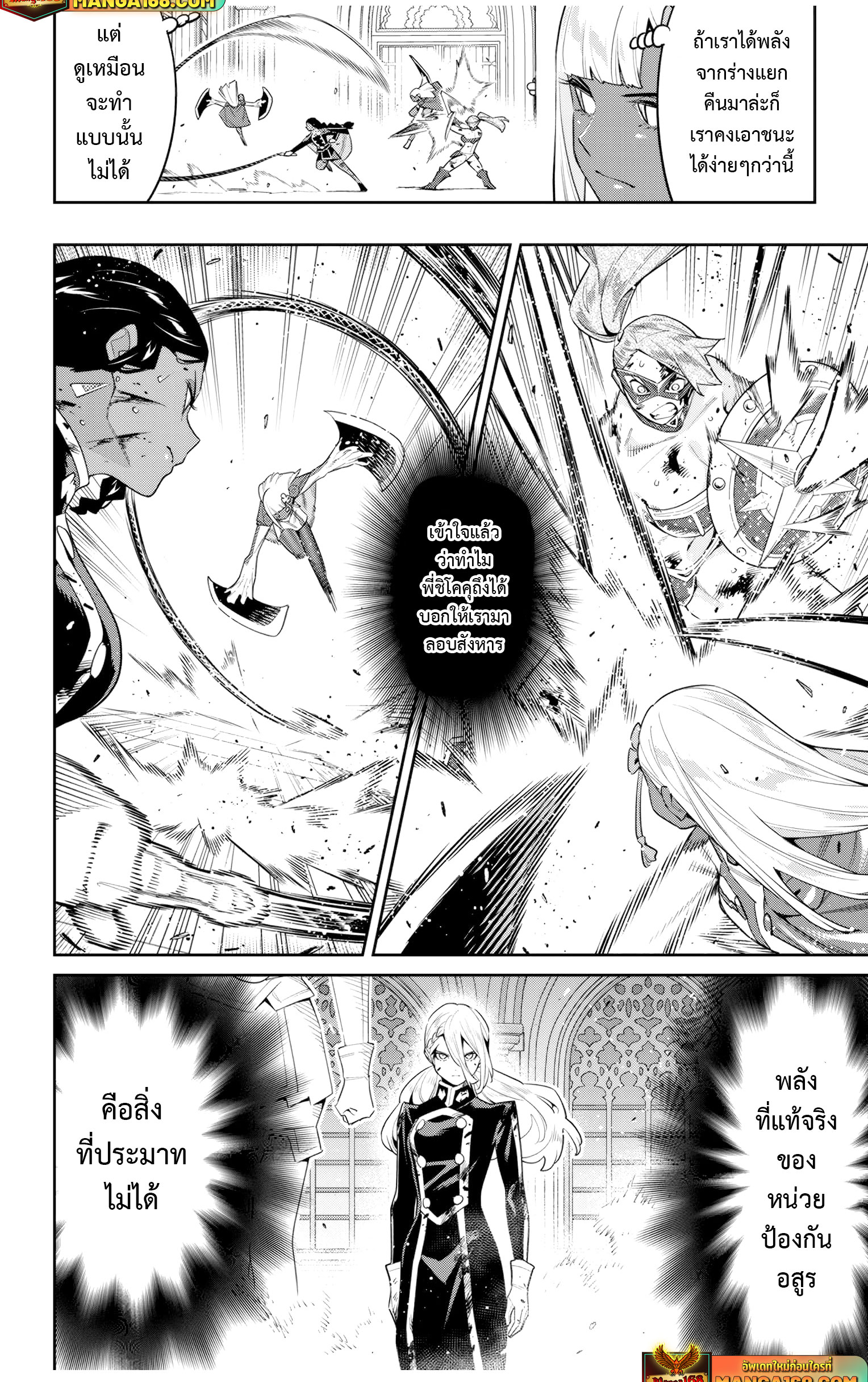 Read Mato Seihei no Slave TH Manga Online