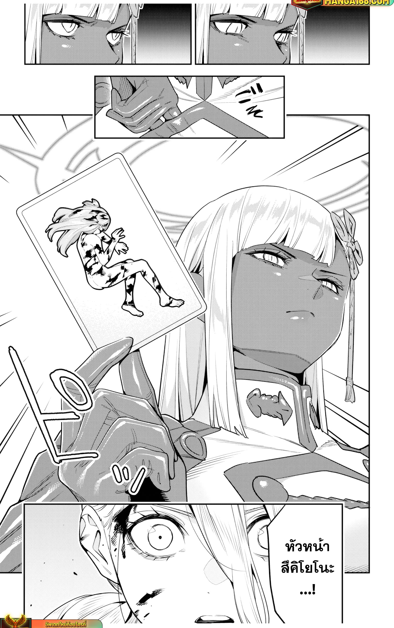 Read Mato Seihei no Slave TH Manga Online