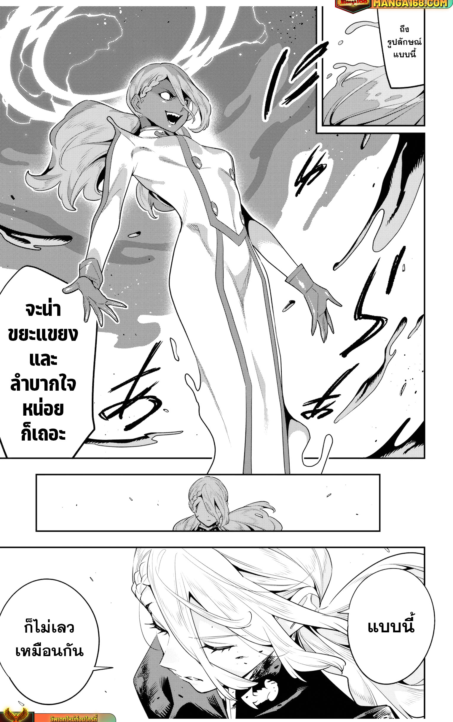 Read Mato Seihei no Slave TH Manga Online