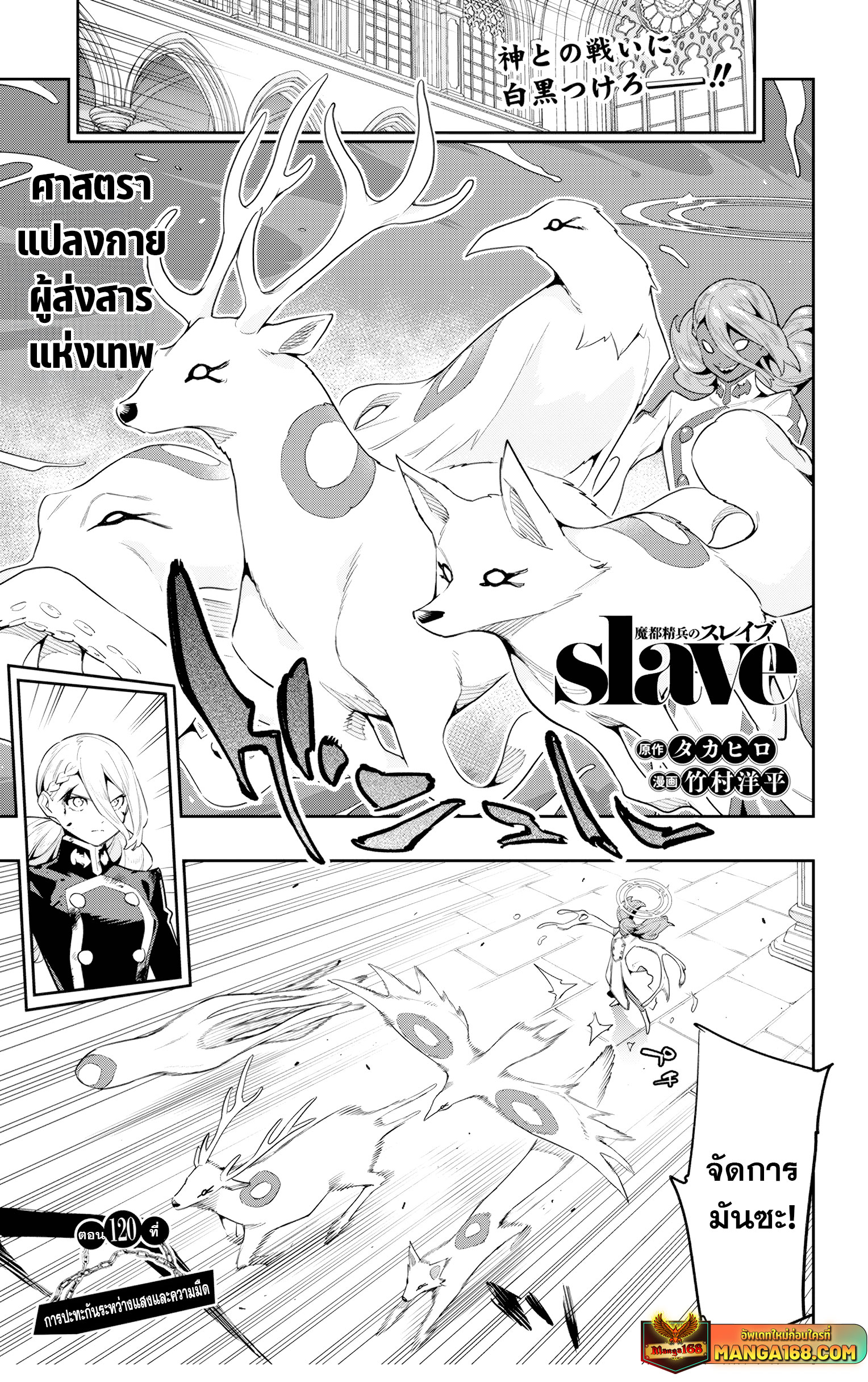 Read Mato Seihei no Slave TH Manga Online