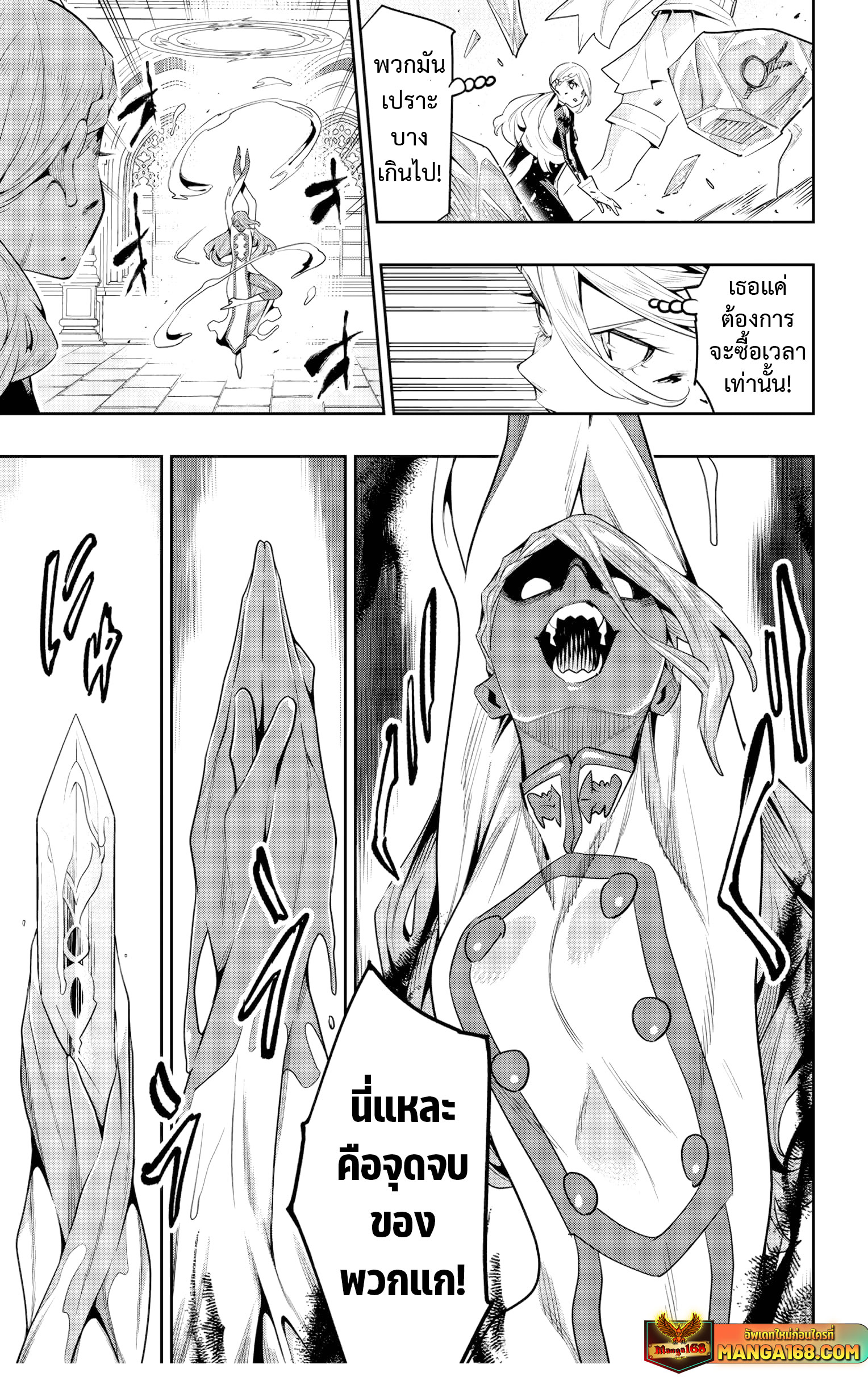 Read Mato Seihei no Slave TH Manga Online