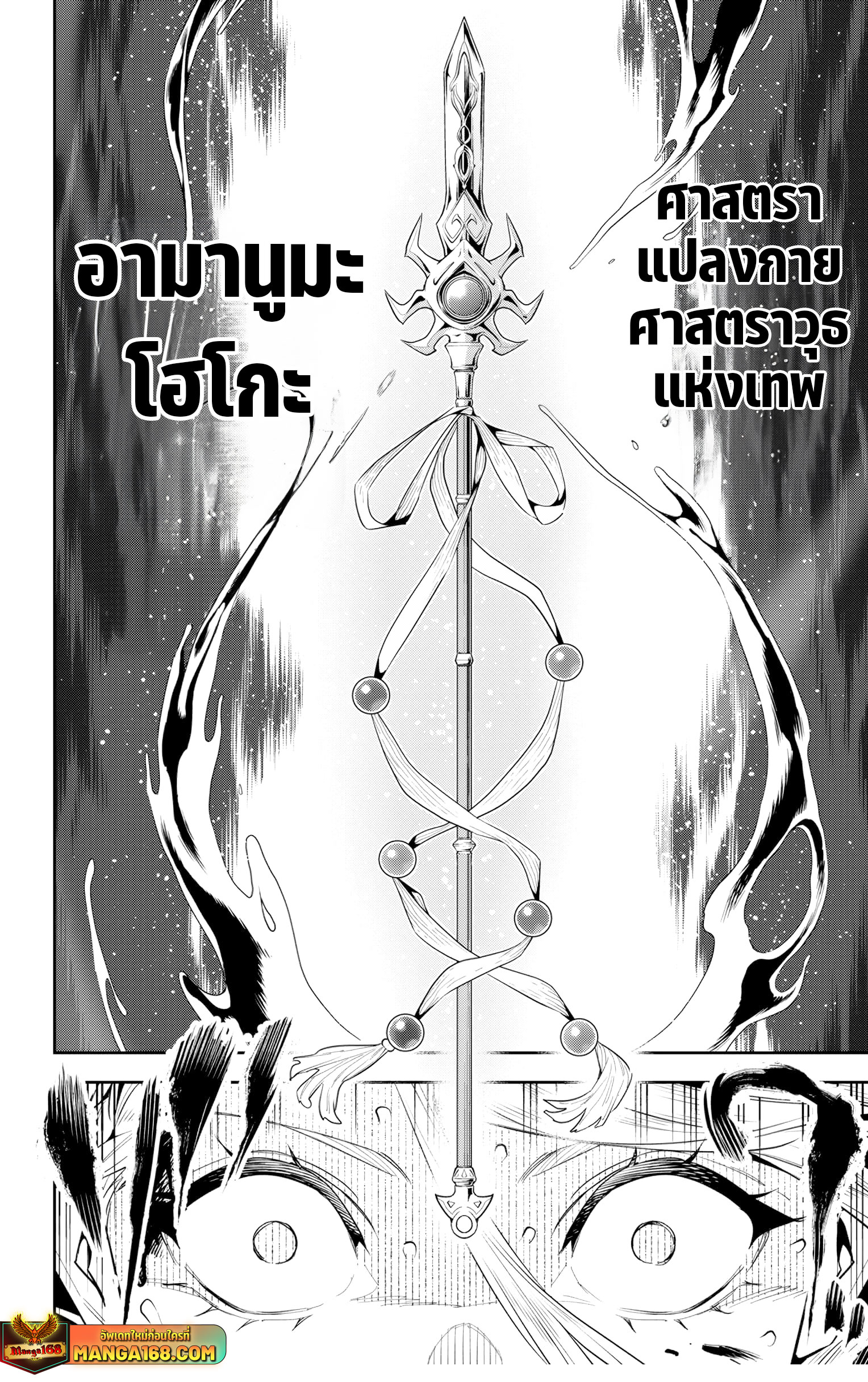 Read Mato Seihei no Slave TH Manga Online