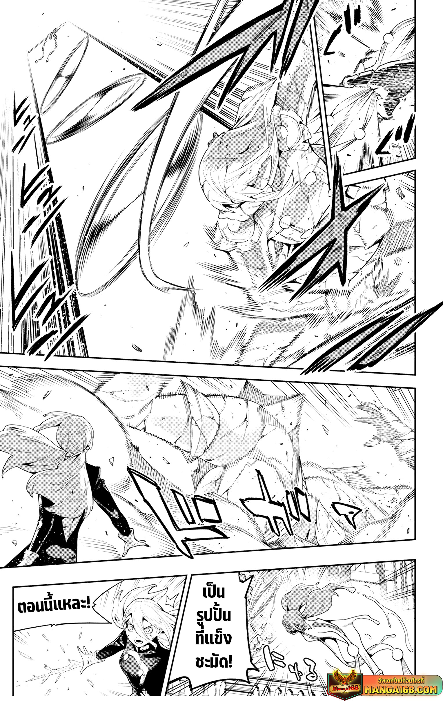 Read Mato Seihei no Slave TH Manga Online