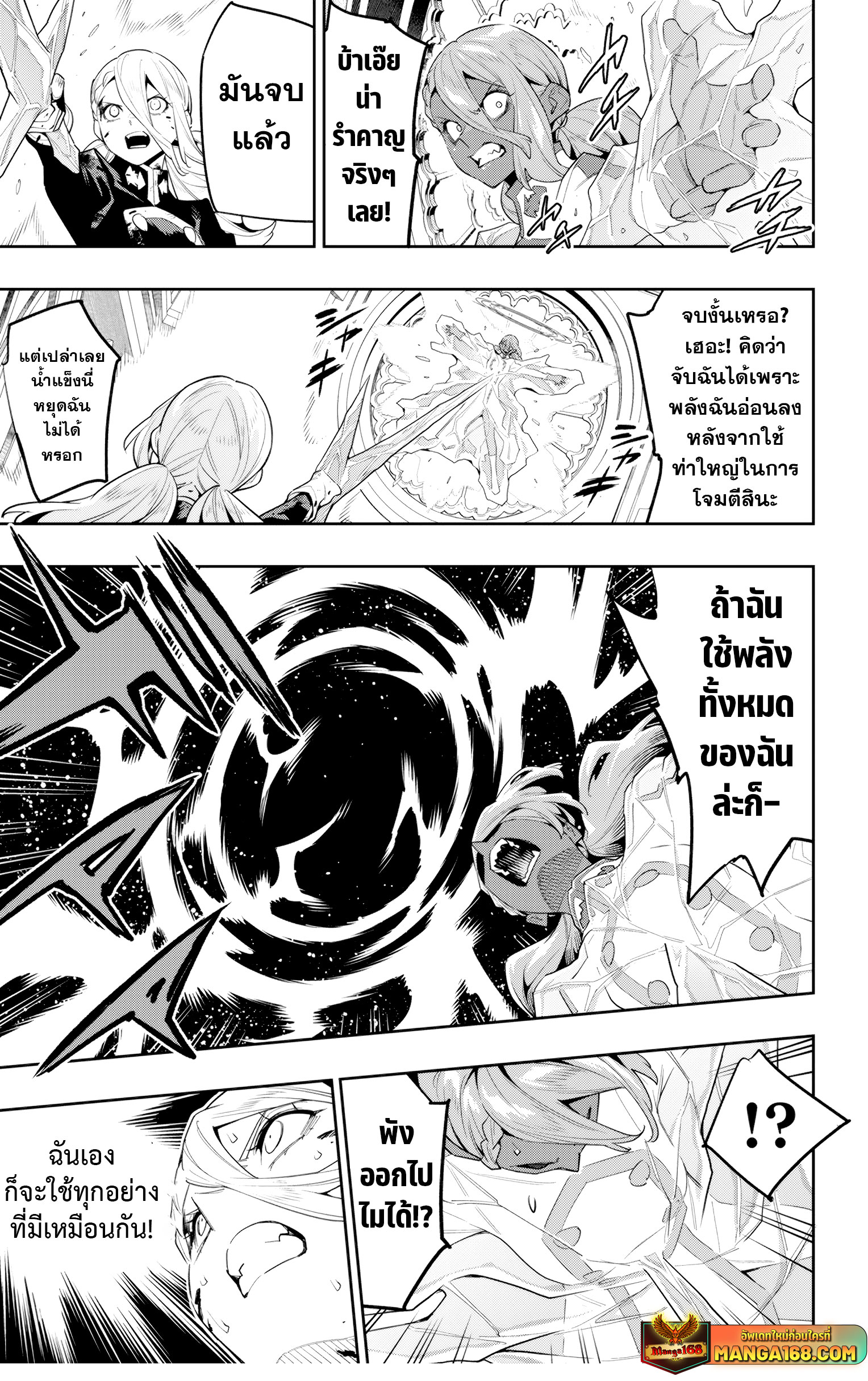 Read Mato Seihei no Slave TH Manga Online