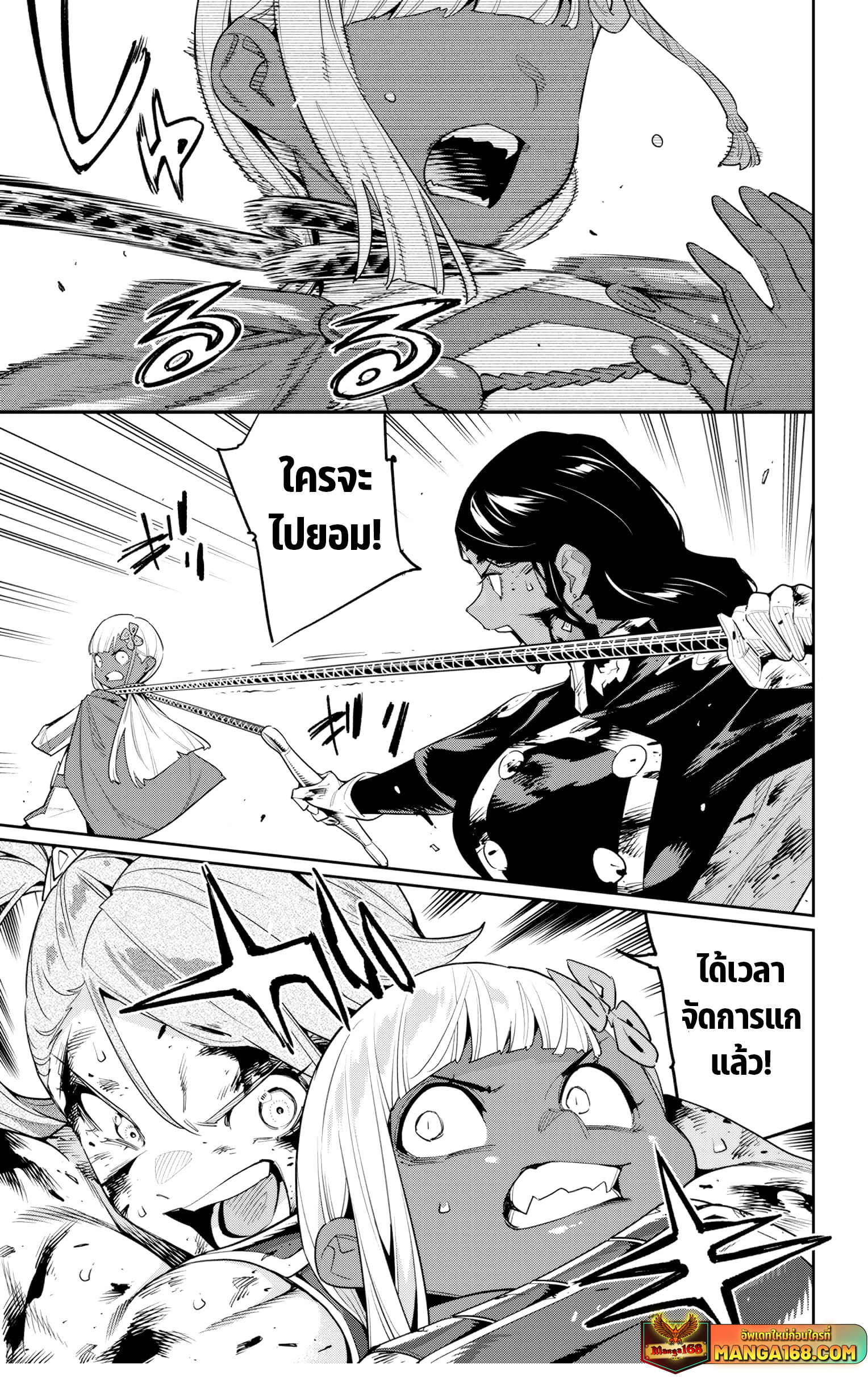 Read Mato Seihei no Slave TH Manga Online