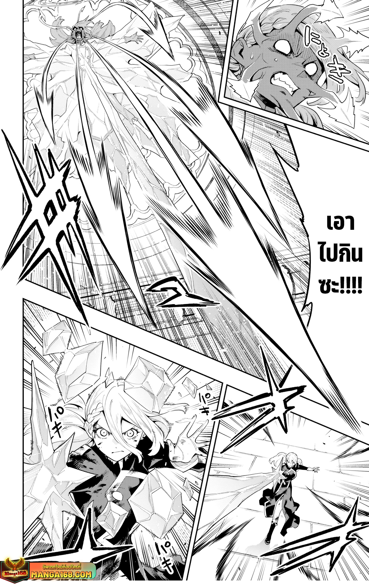 Read Mato Seihei no Slave TH Manga Online