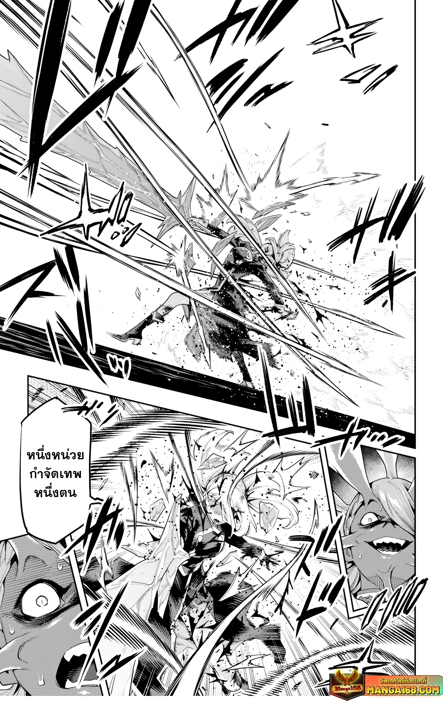 Read Mato Seihei no Slave TH Manga Online