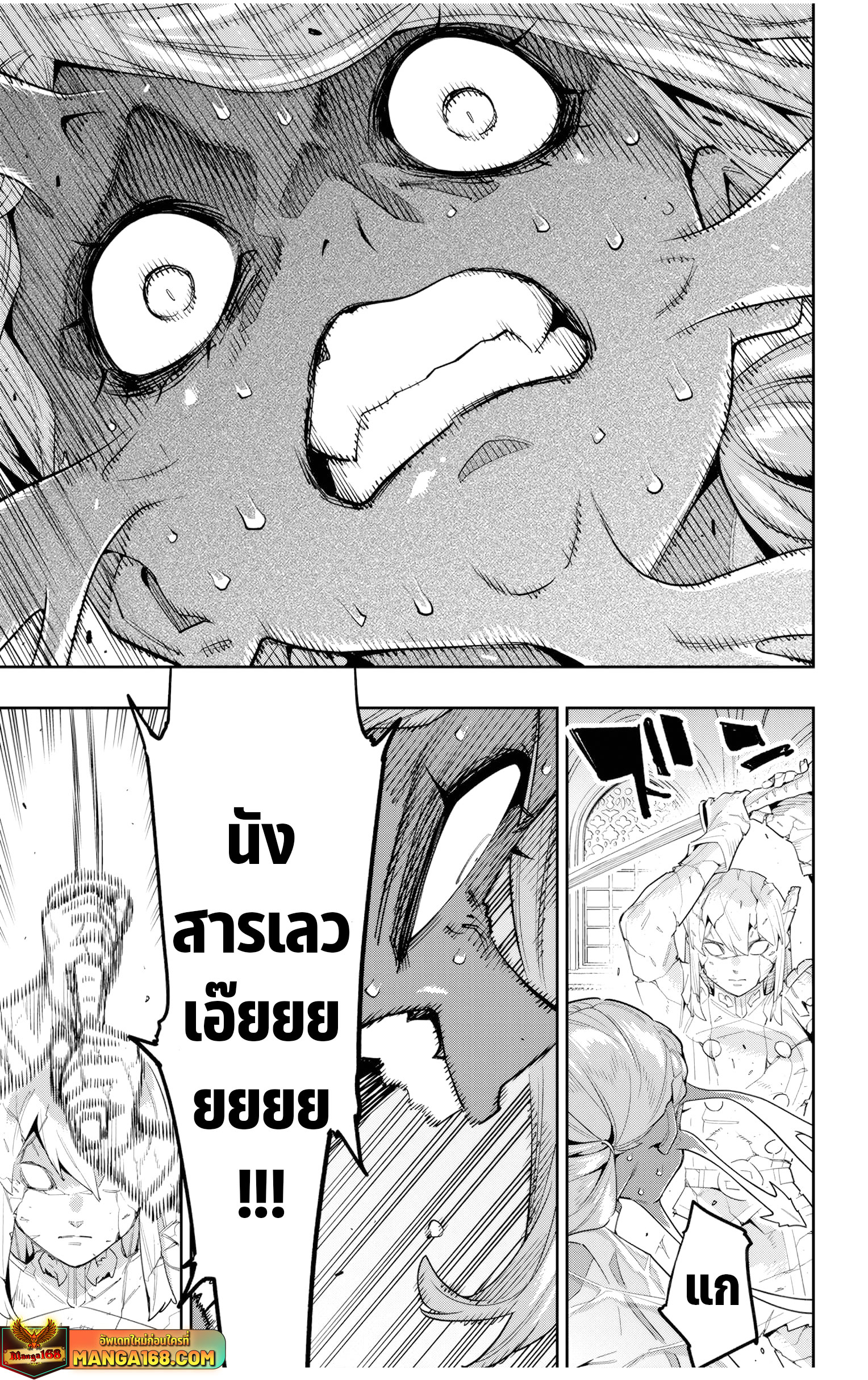 Read Mato Seihei no Slave TH Manga Online