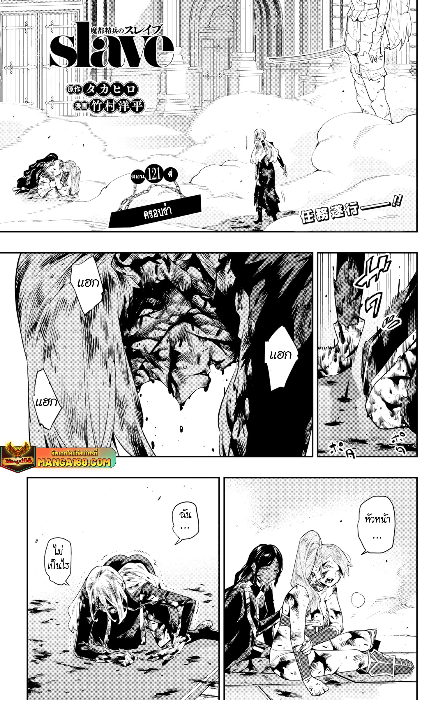 Read Mato Seihei no Slave TH Manga Online