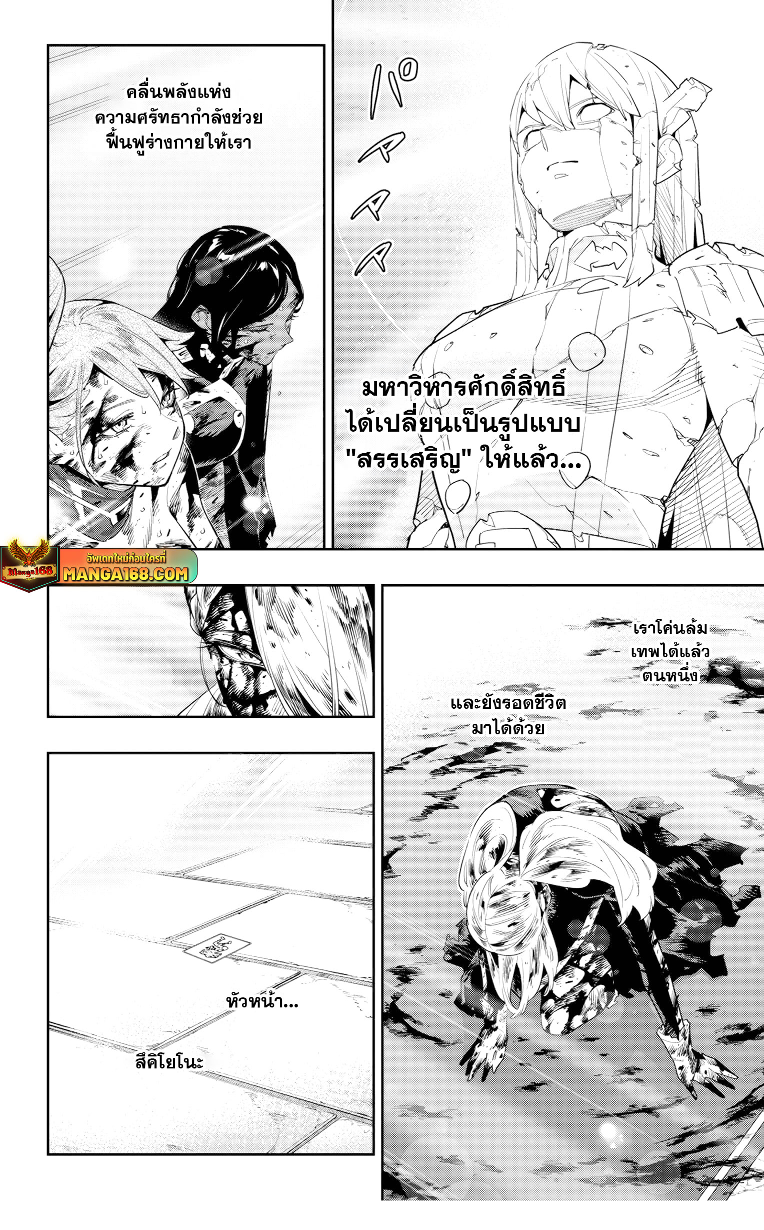 Read Mato Seihei no Slave TH Manga Online