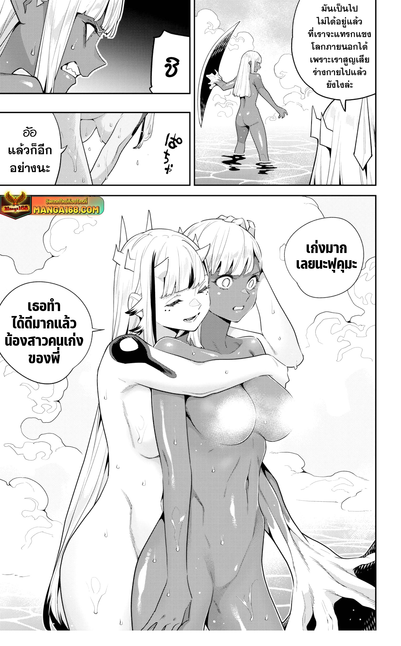 Read Mato Seihei no Slave TH Manga Online