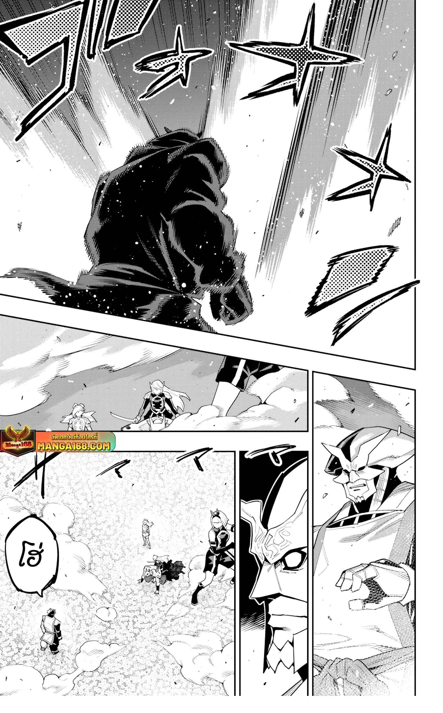 Read Mato Seihei no Slave TH Manga Online