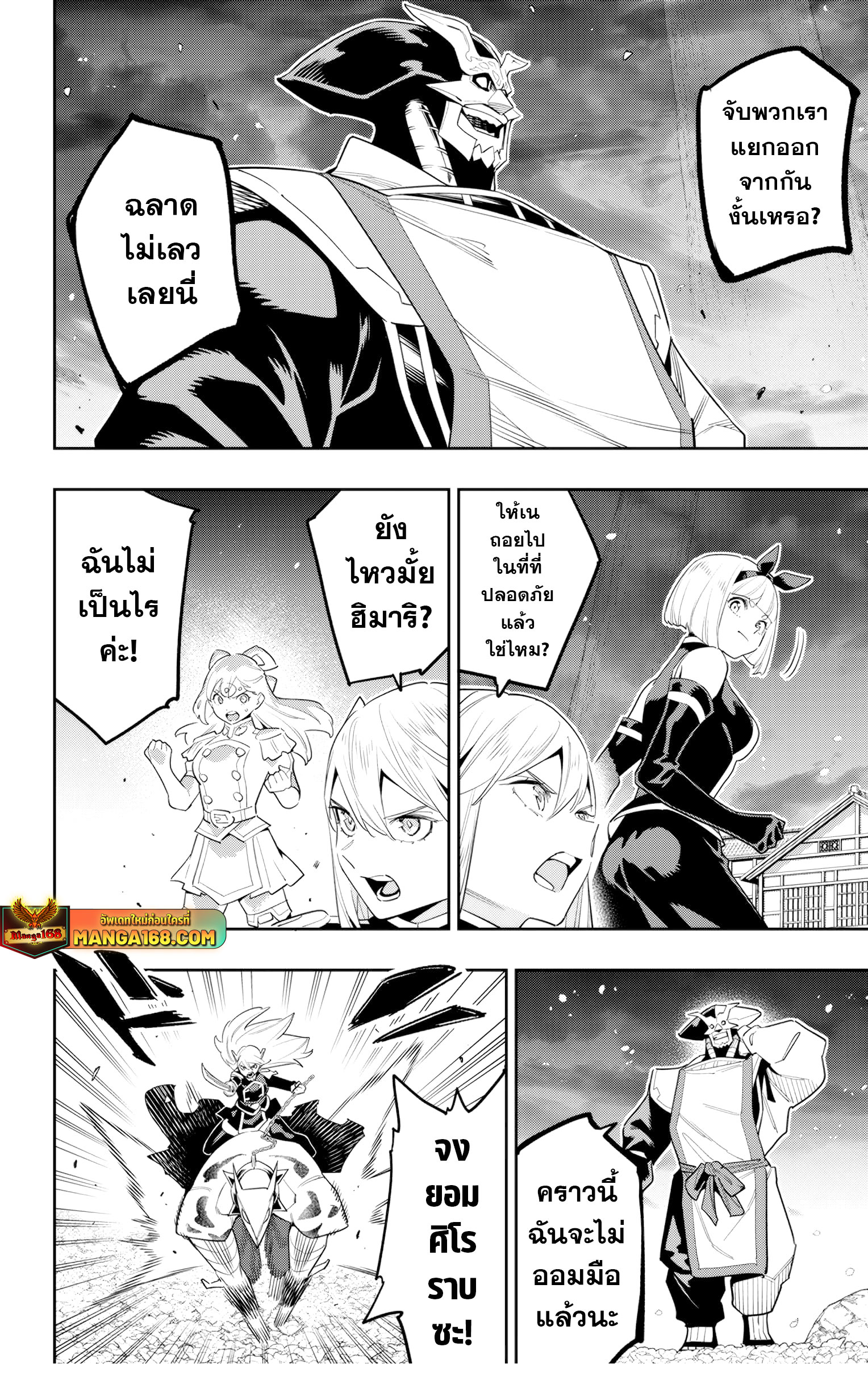 Read Mato Seihei no Slave TH Manga Online