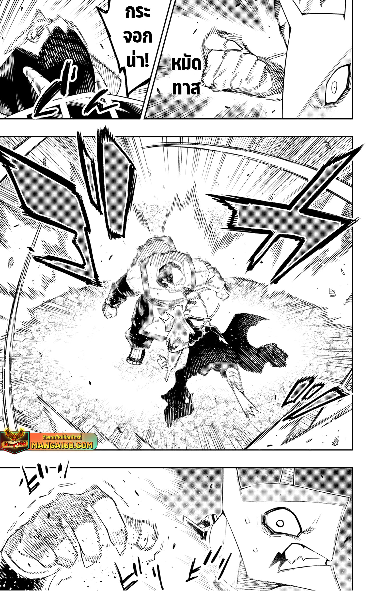 Read Mato Seihei no Slave TH Manga Online