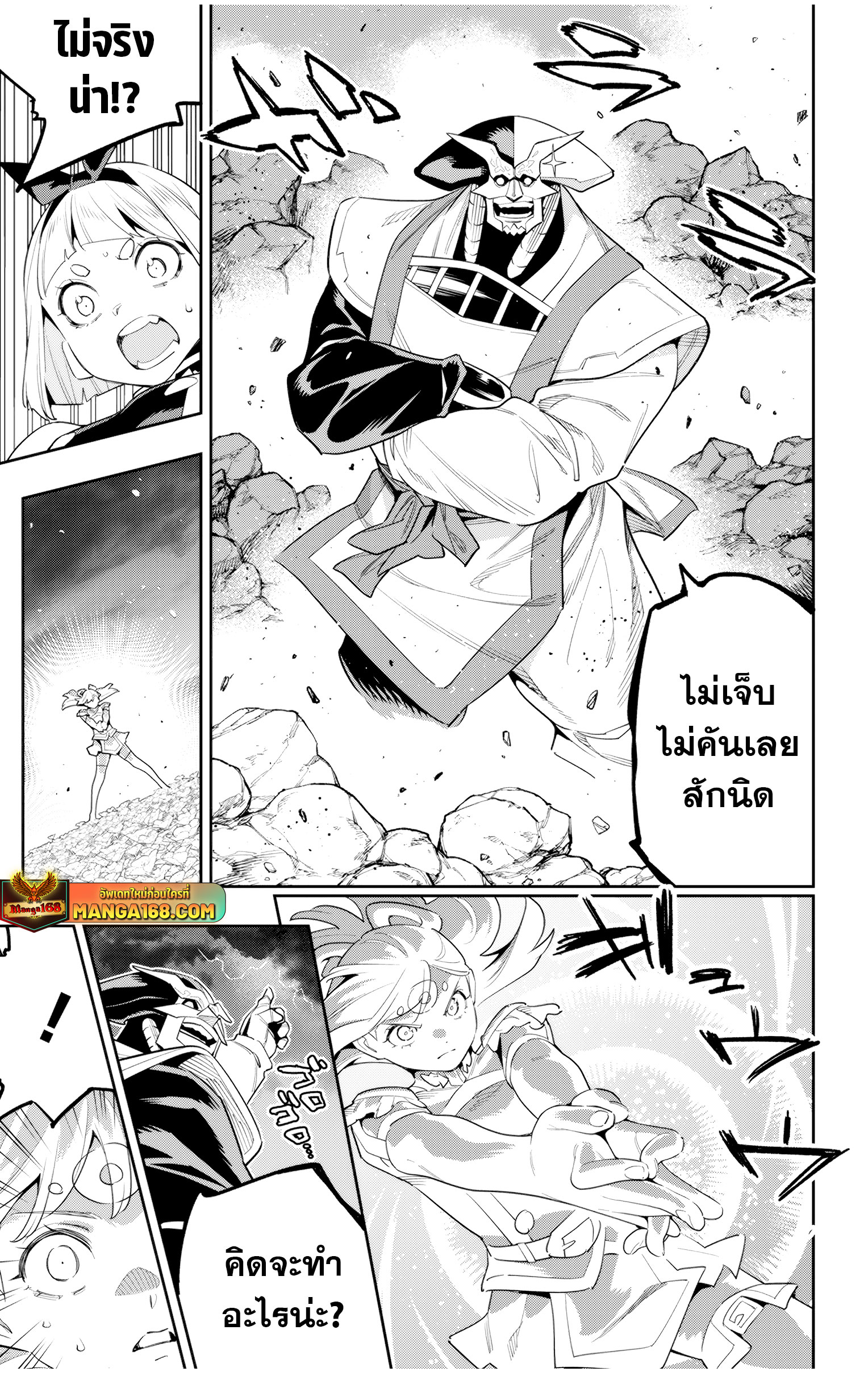 Read Mato Seihei no Slave TH Manga Online