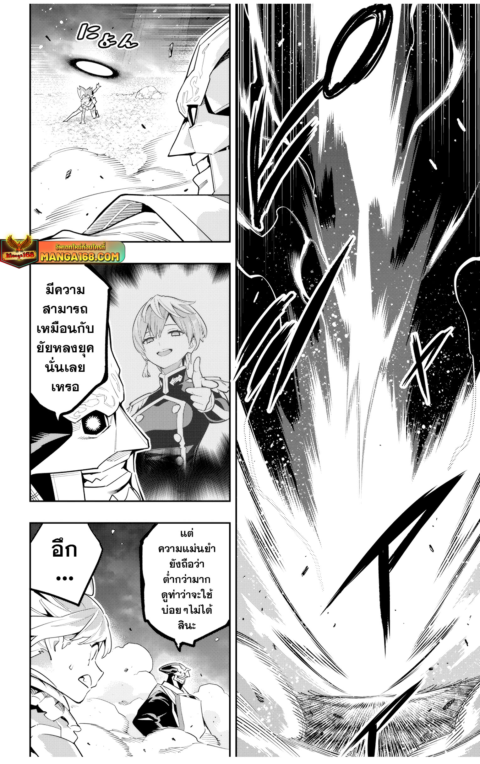 Read Mato Seihei no Slave TH Manga Online