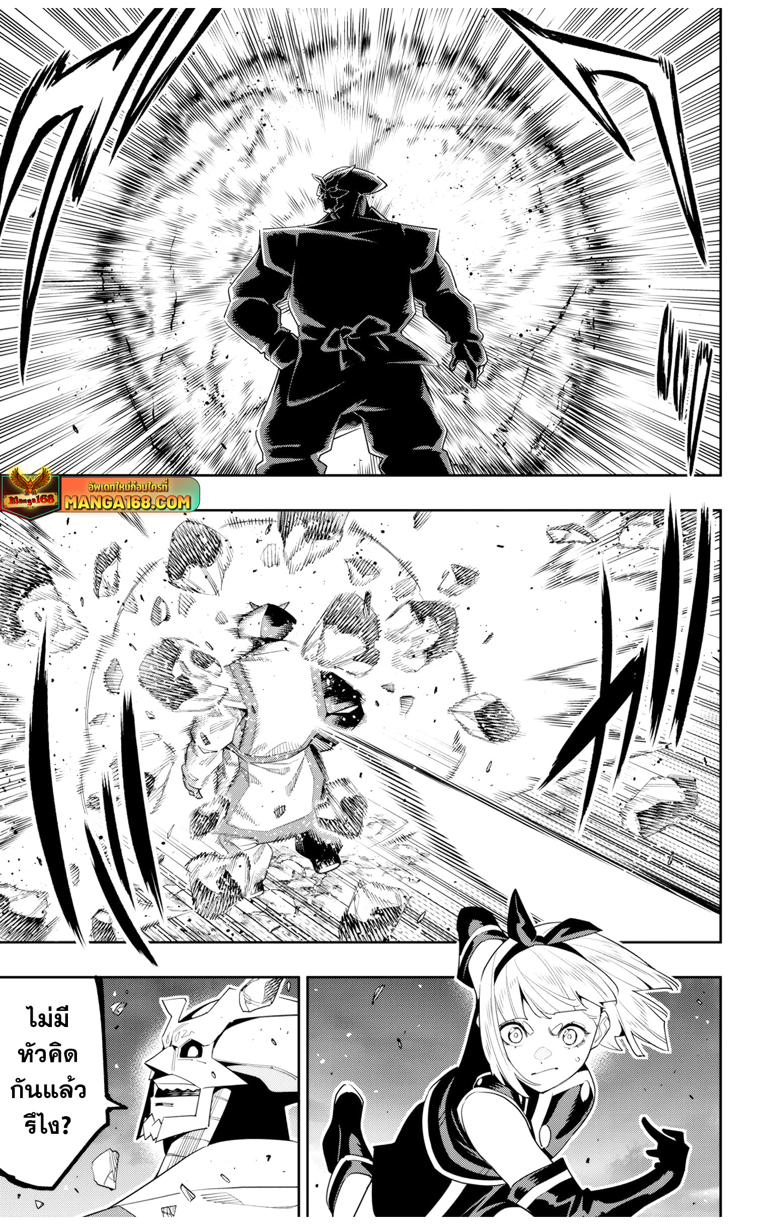 Read Mato Seihei no Slave TH Manga Online