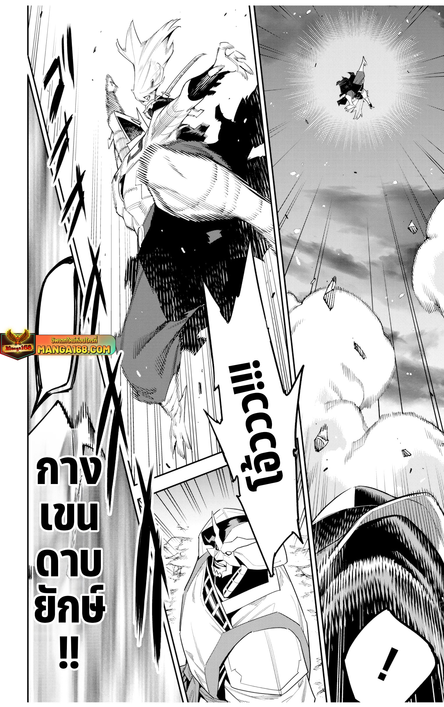 Read Mato Seihei no Slave TH Manga Online