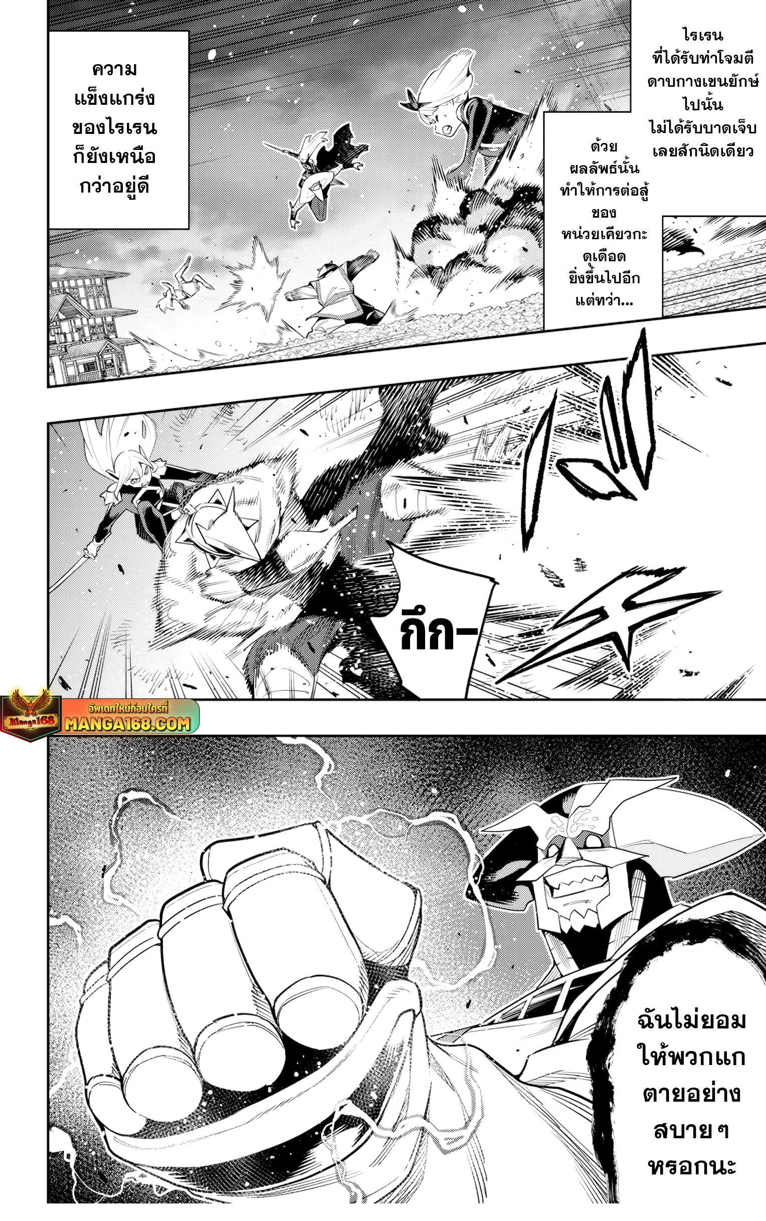 Read Mato Seihei no Slave TH Manga Online