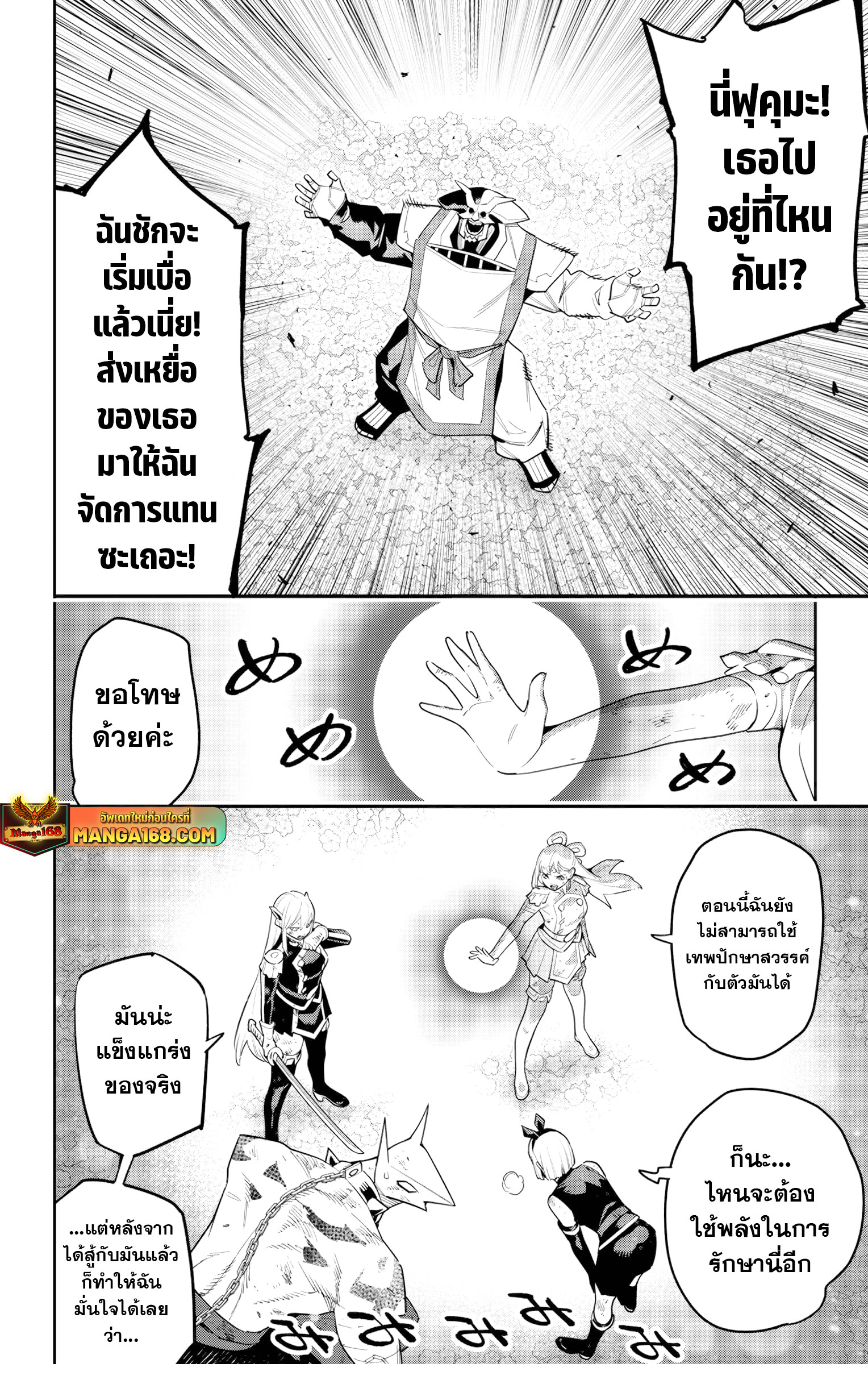 Read Mato Seihei no Slave TH Manga Online