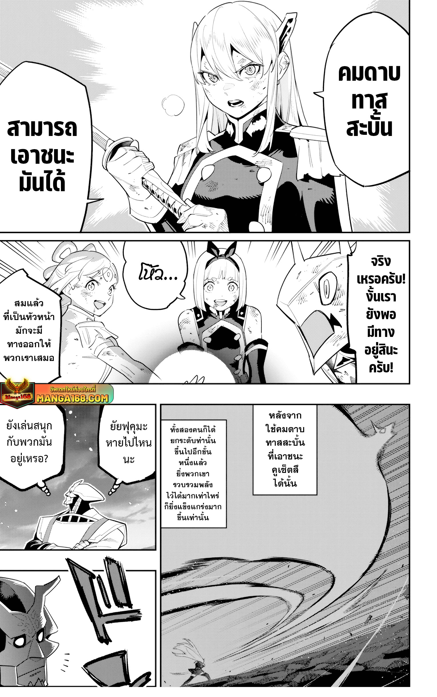 Read Mato Seihei no Slave TH Manga Online