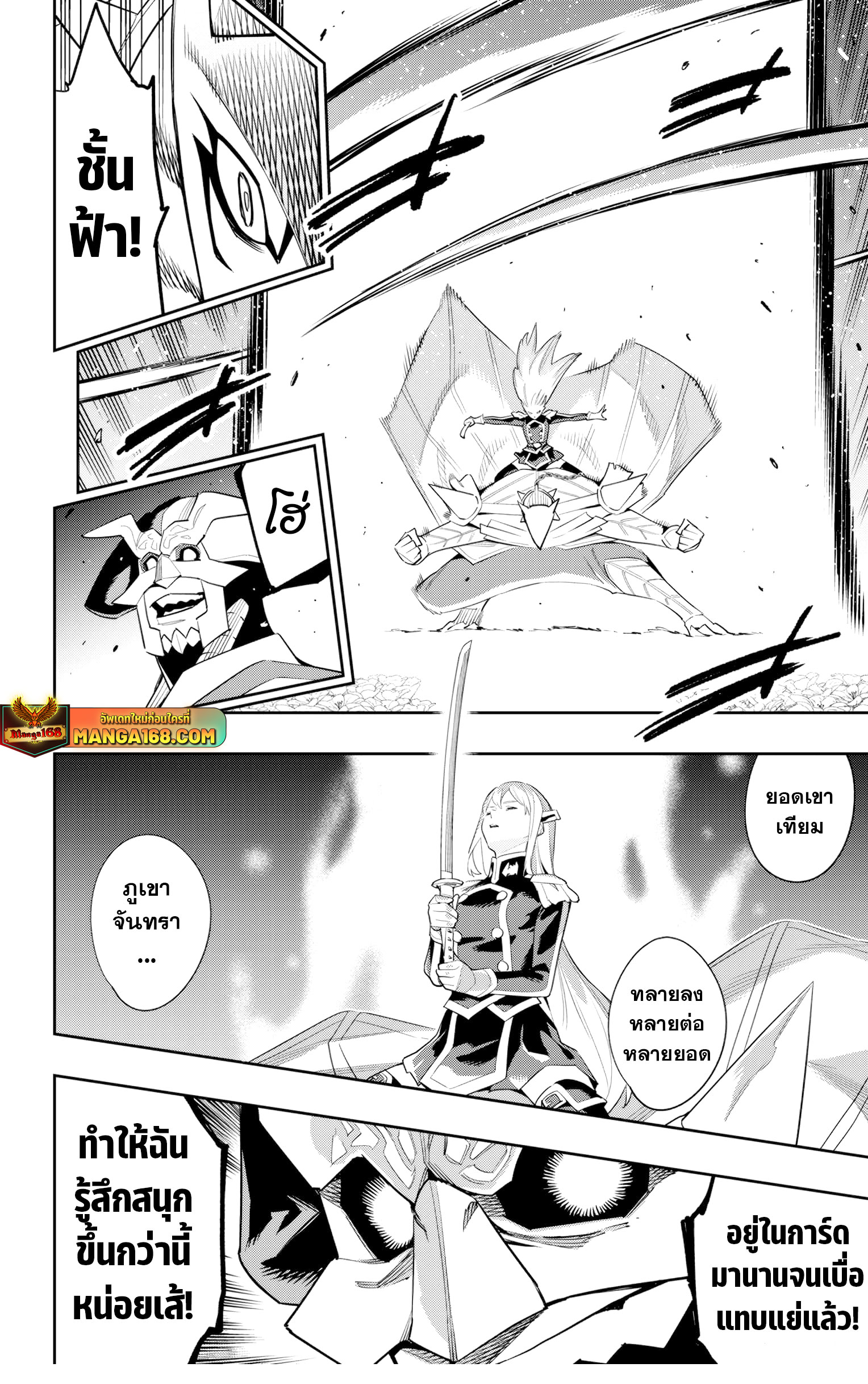 Read Mato Seihei no Slave TH Manga Online