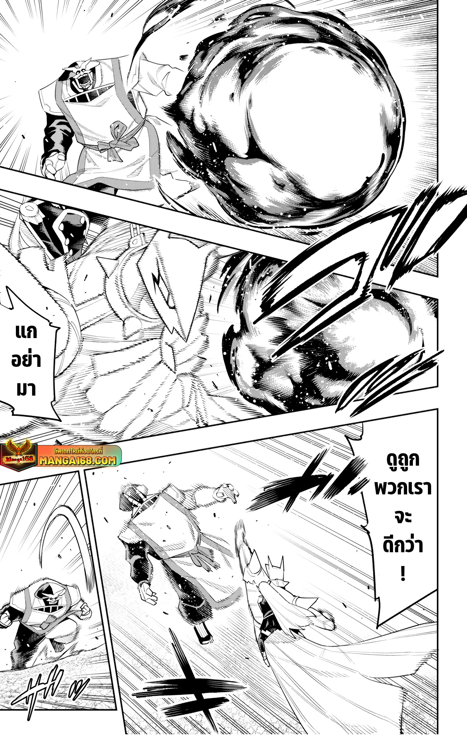 Read Mato Seihei no Slave TH Manga Online