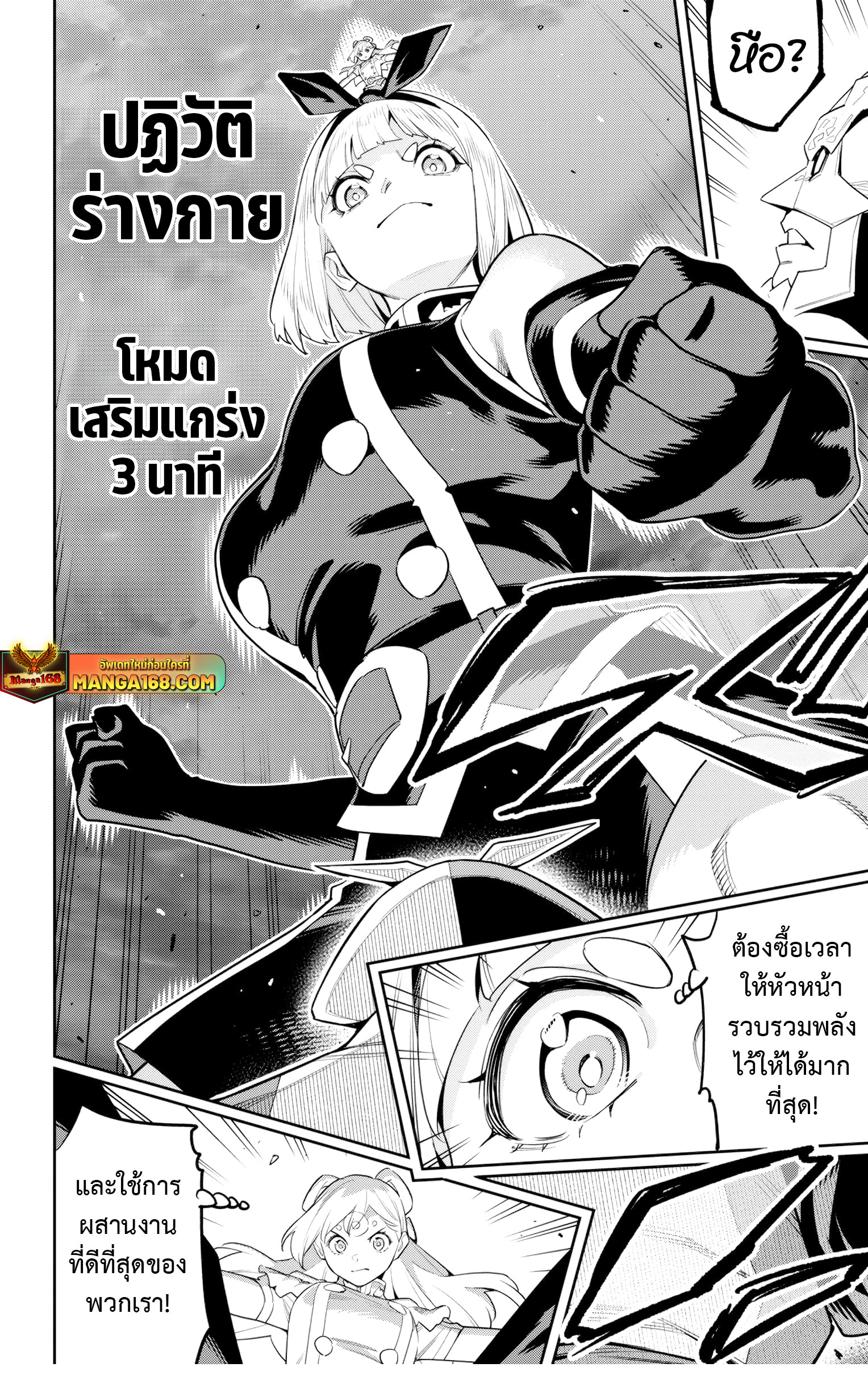 Read Mato Seihei no Slave TH Manga Online