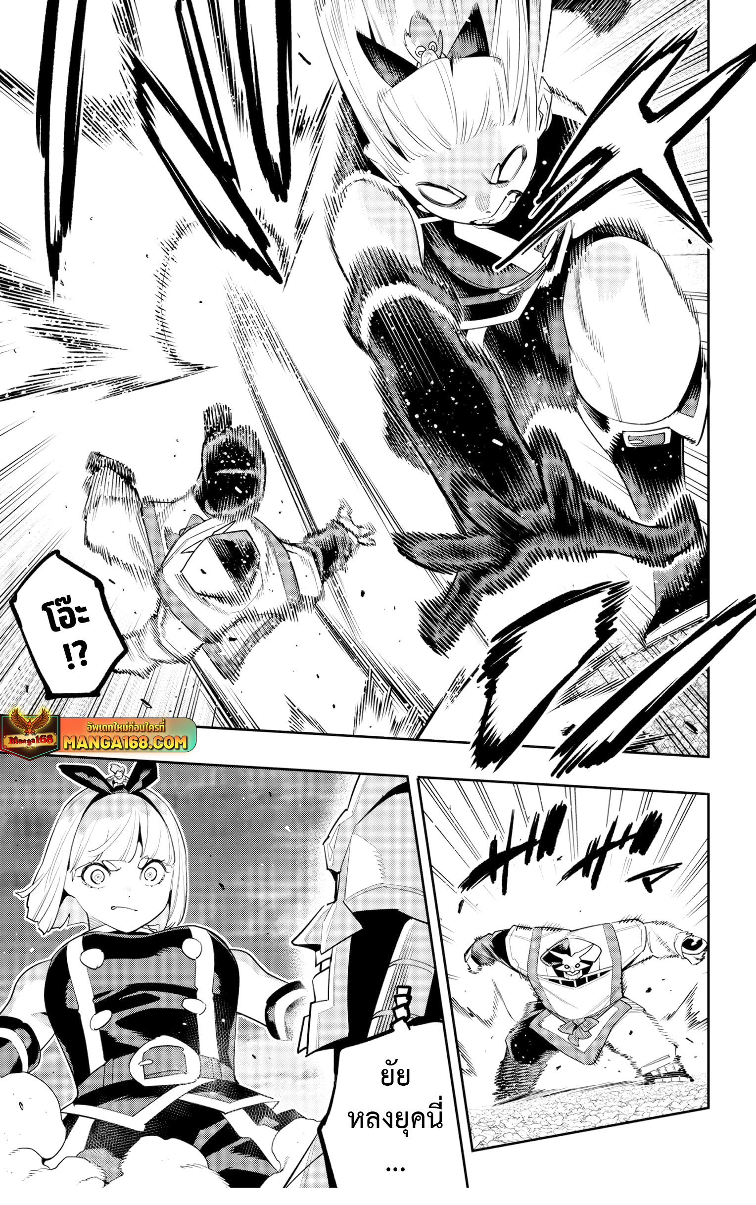 Read Mato Seihei no Slave TH Manga Online