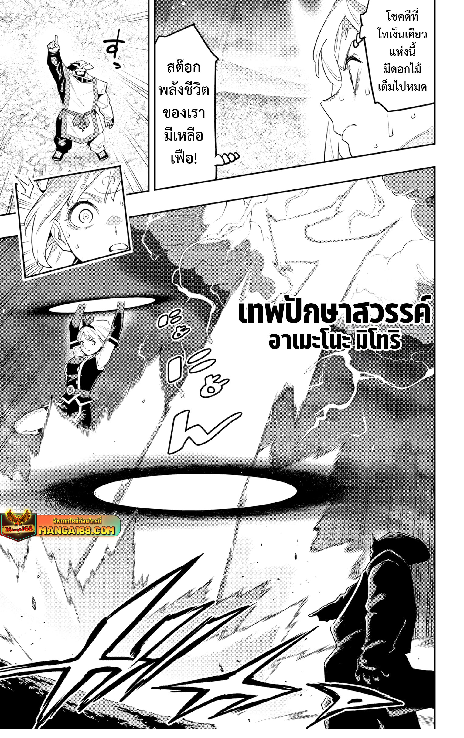 Read Mato Seihei no Slave TH Manga Online