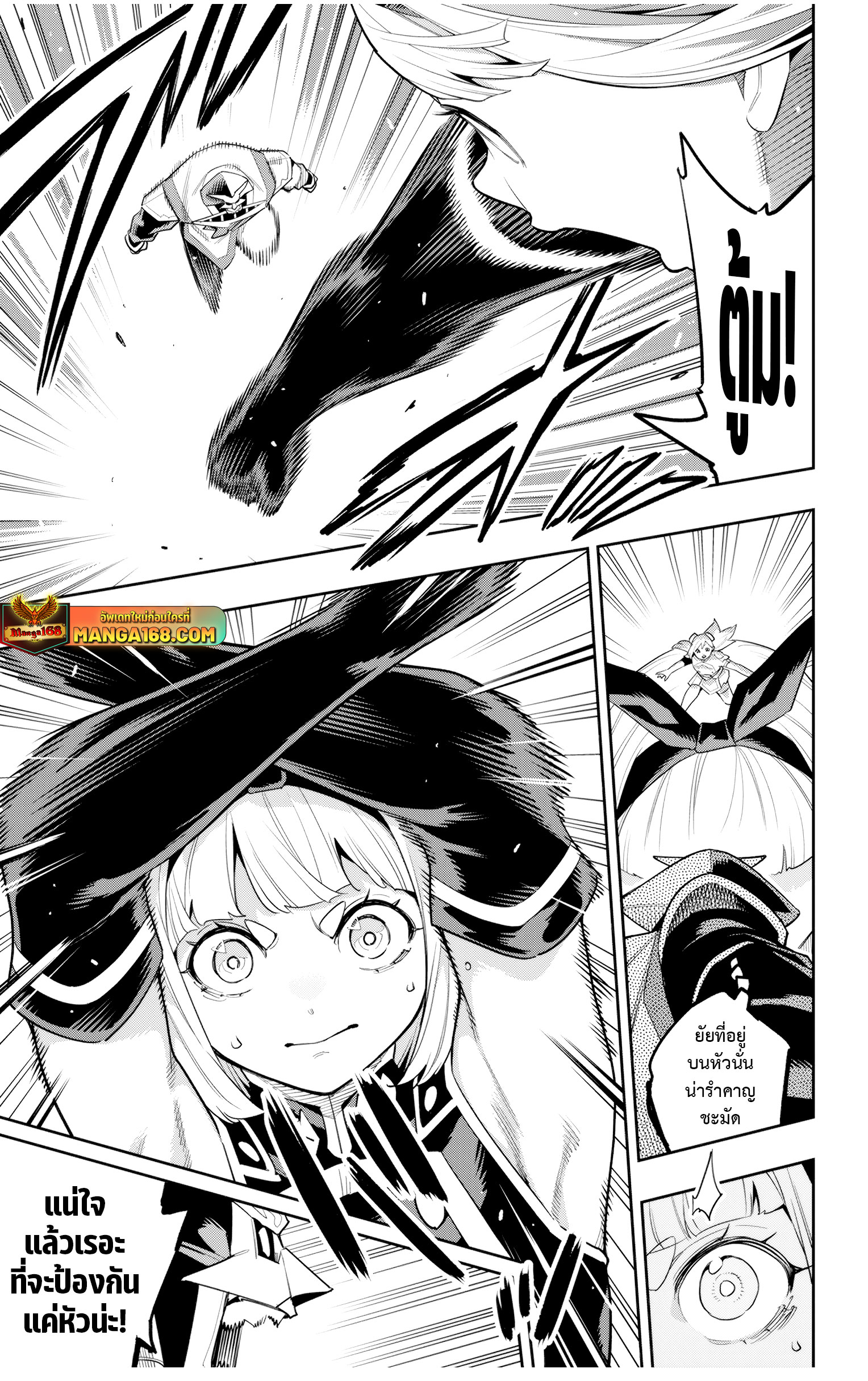 Read Mato Seihei no Slave TH Manga Online