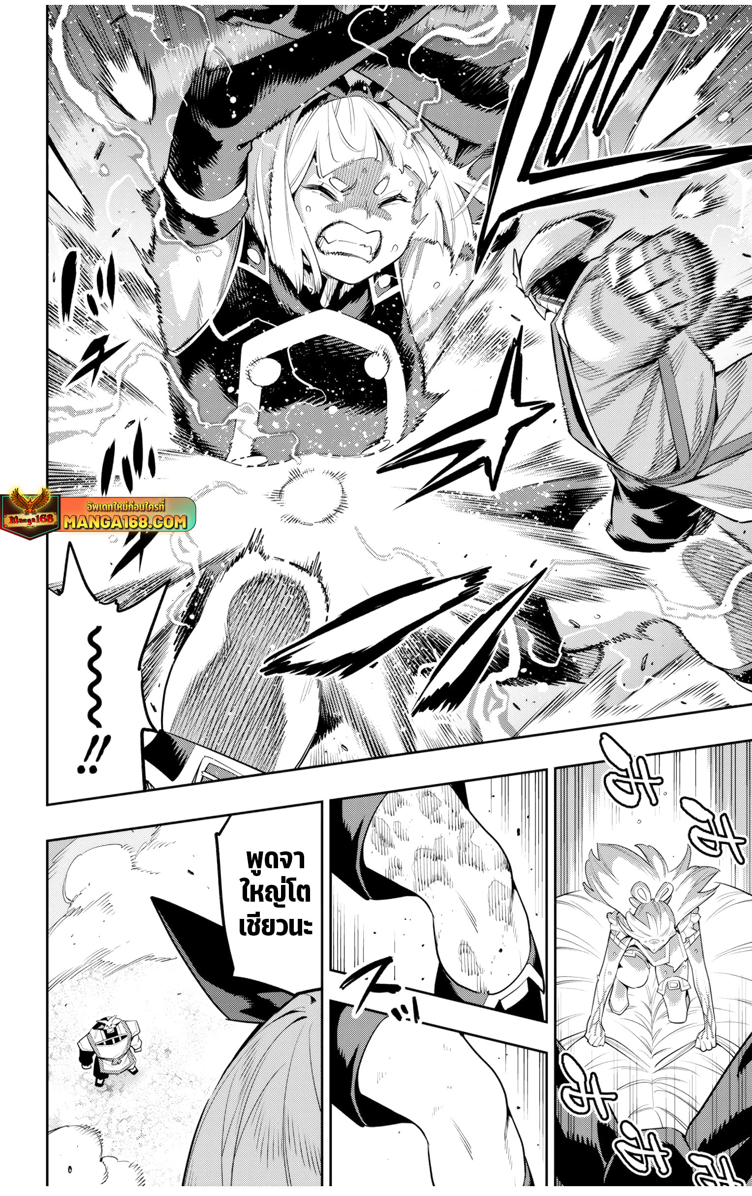 Read Mato Seihei no Slave TH Manga Online