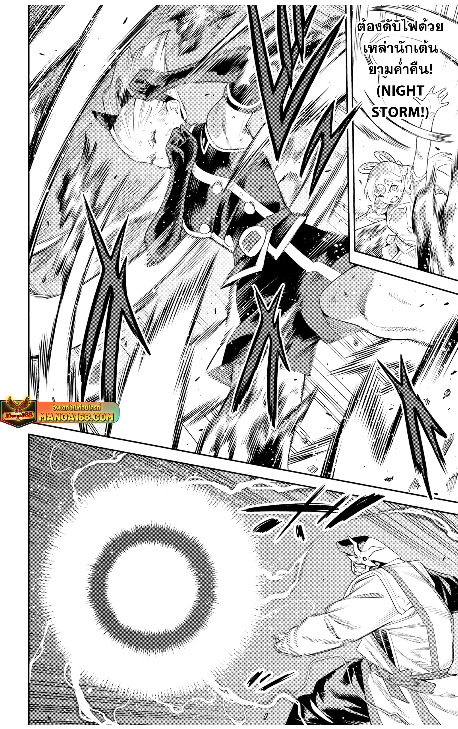 Read Mato Seihei no Slave TH Manga Online