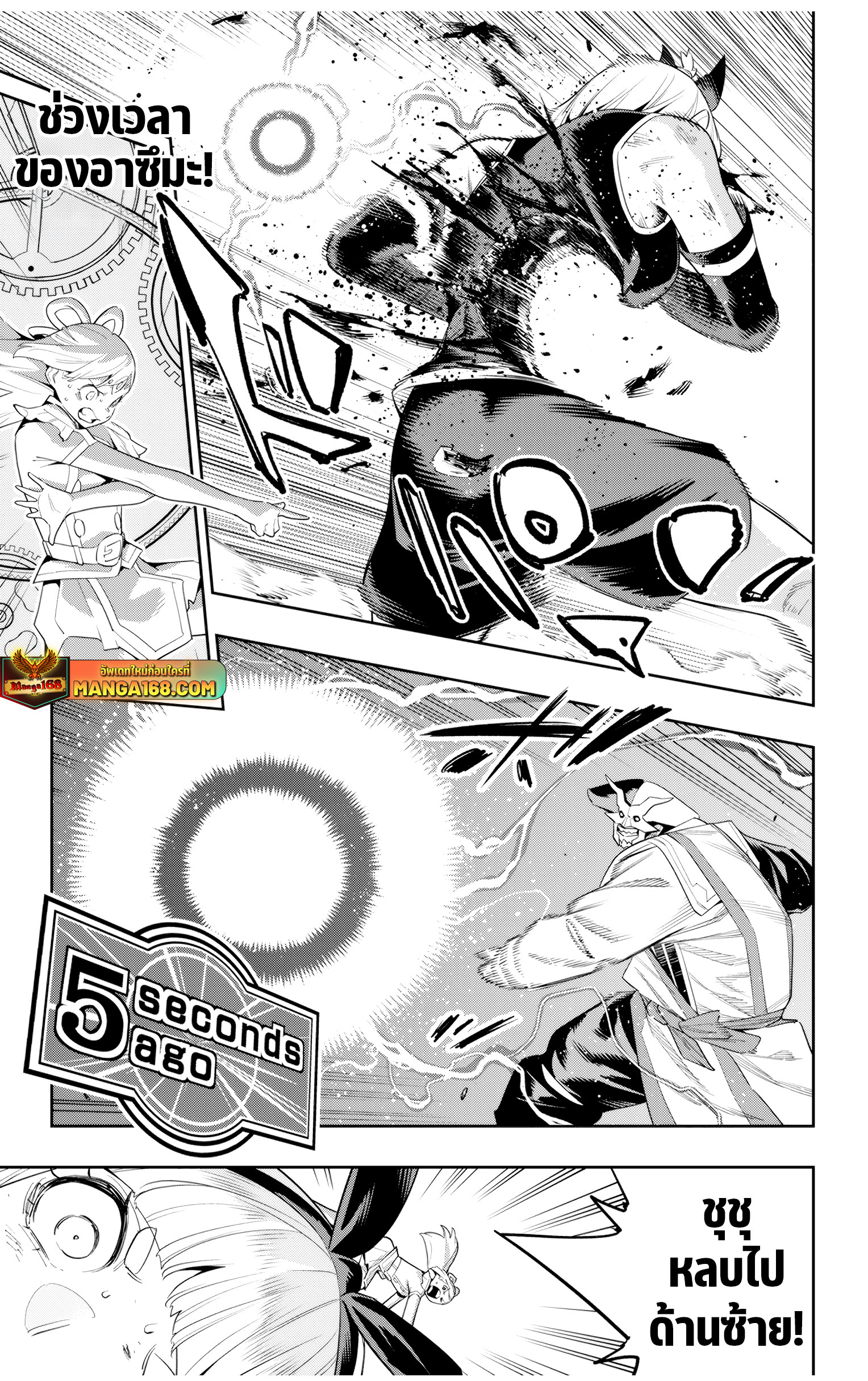 Read Mato Seihei no Slave TH Manga Online