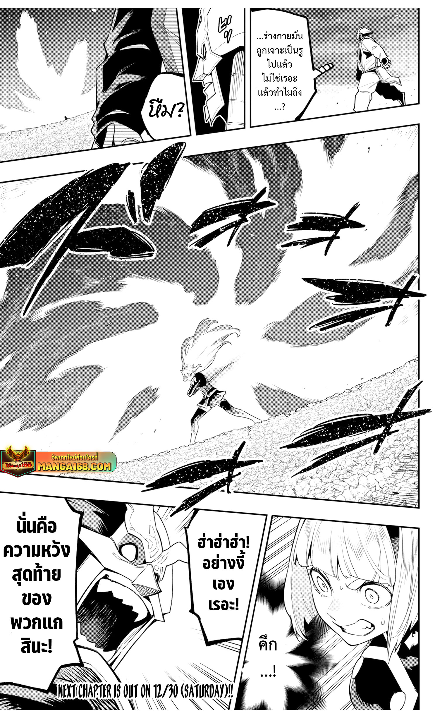 Read Mato Seihei no Slave TH Manga Online