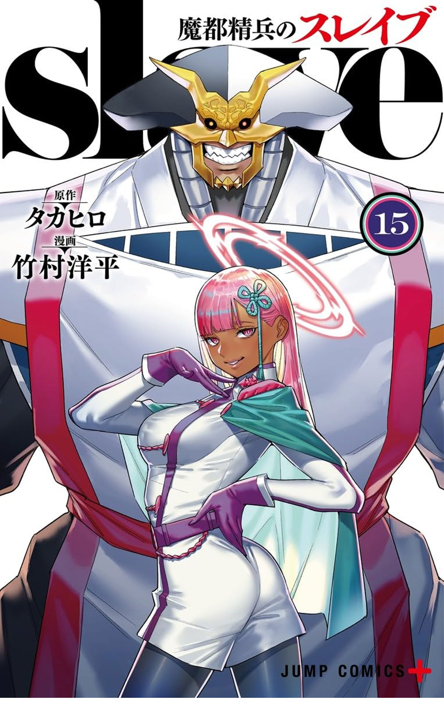 Read Mato Seihei no Slave TH Manga Online