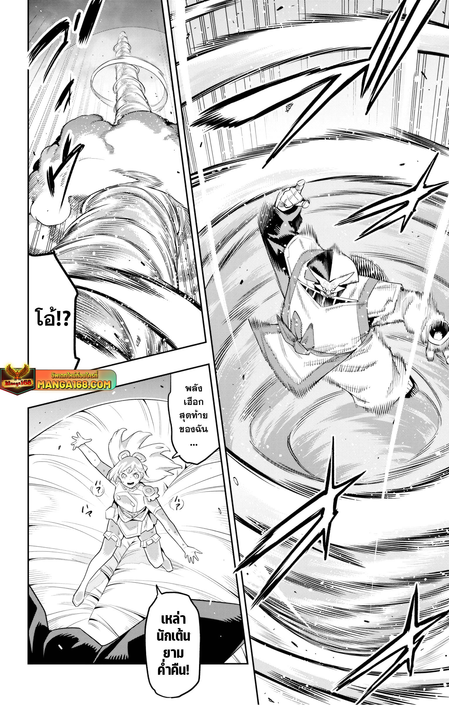 Read Mato Seihei no Slave TH Manga Online