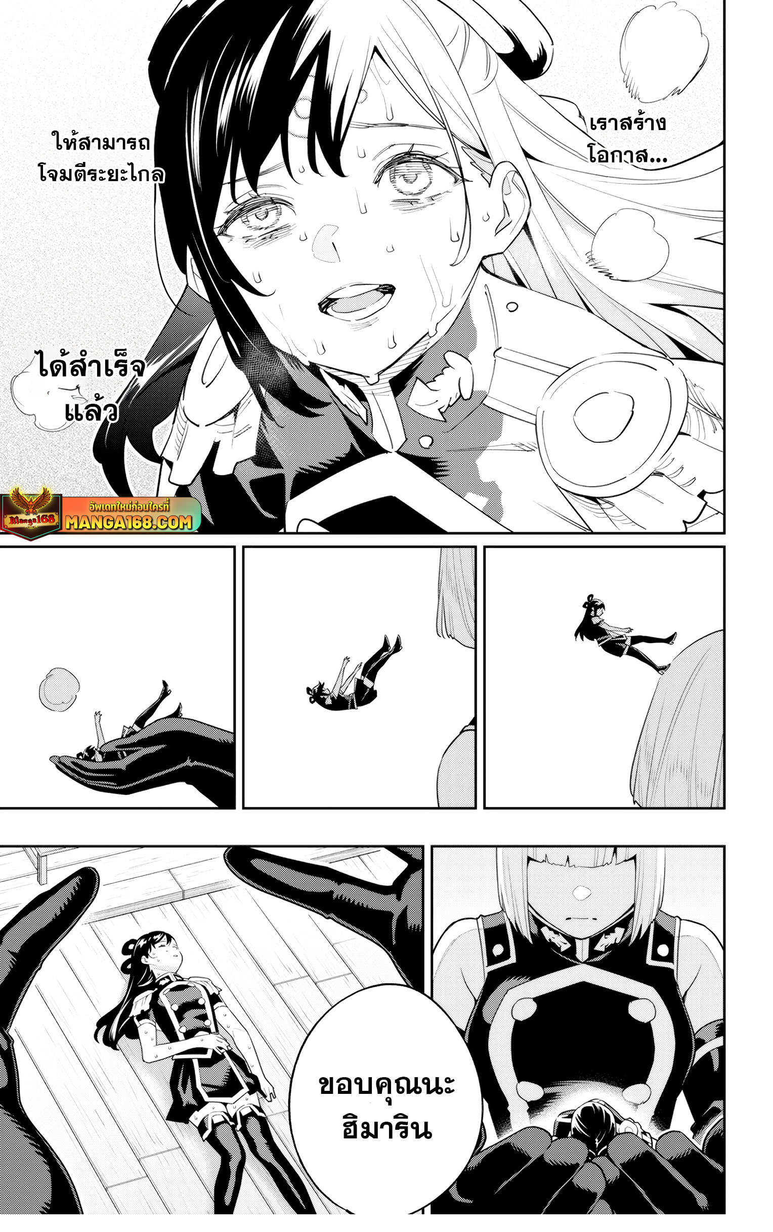 Read Mato Seihei no Slave TH Manga Online