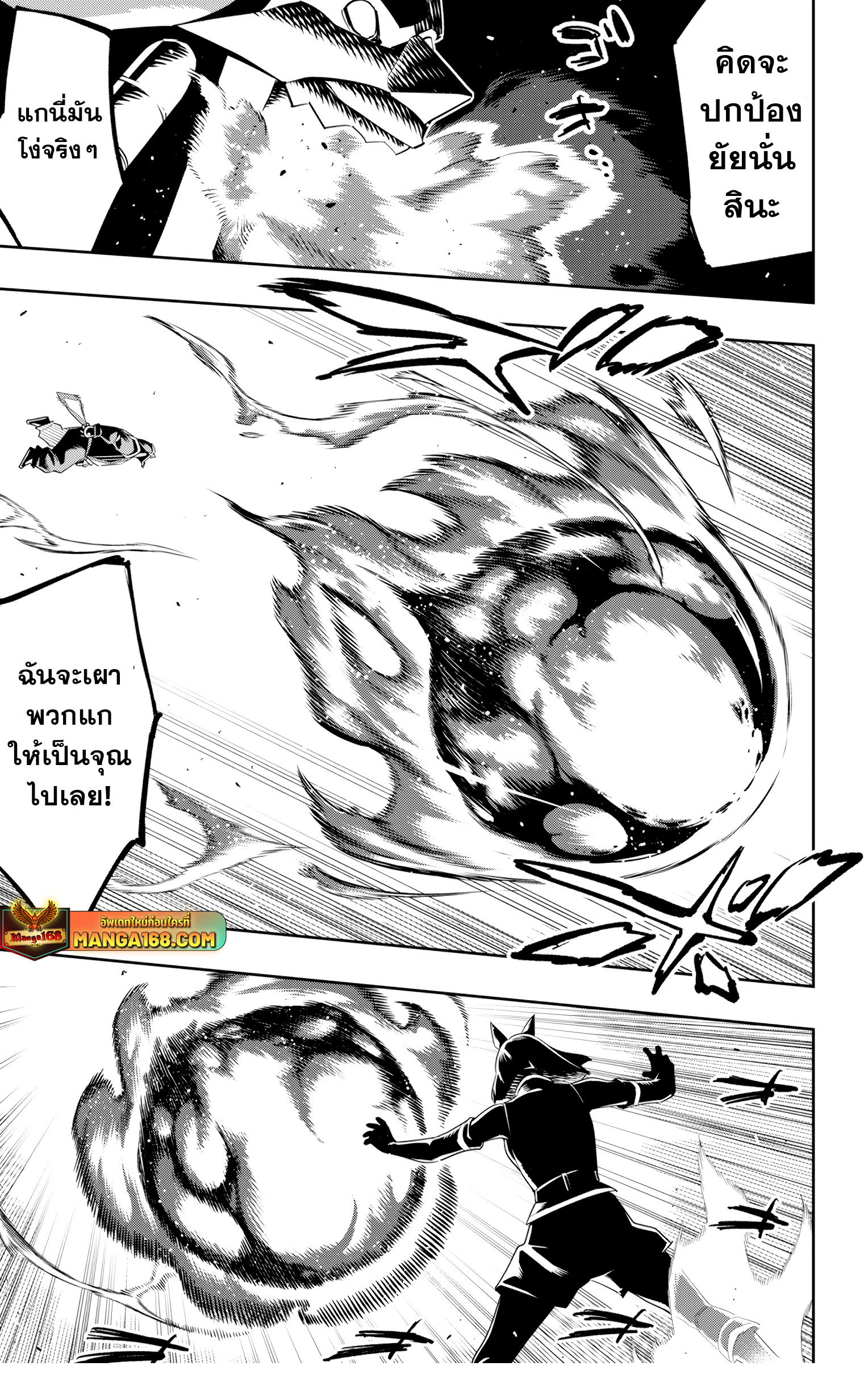 Read Mato Seihei no Slave TH Manga Online