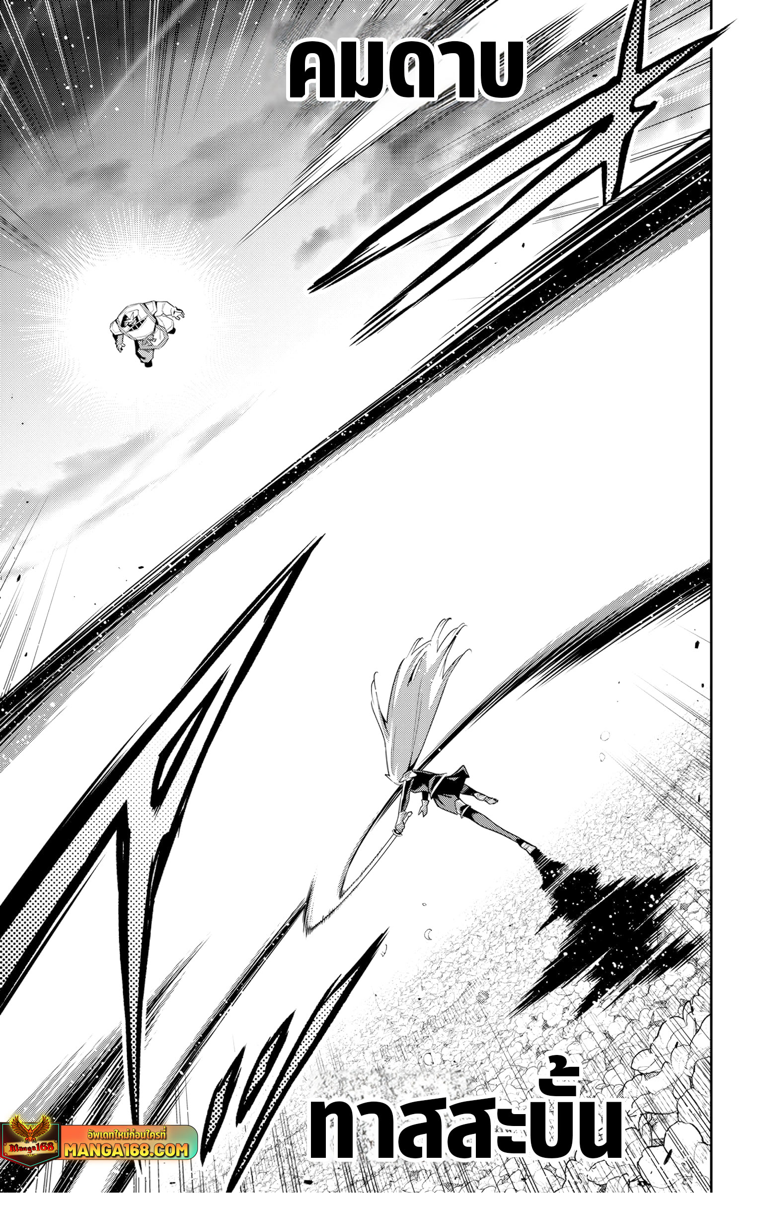 Read Mato Seihei no Slave TH Manga Online