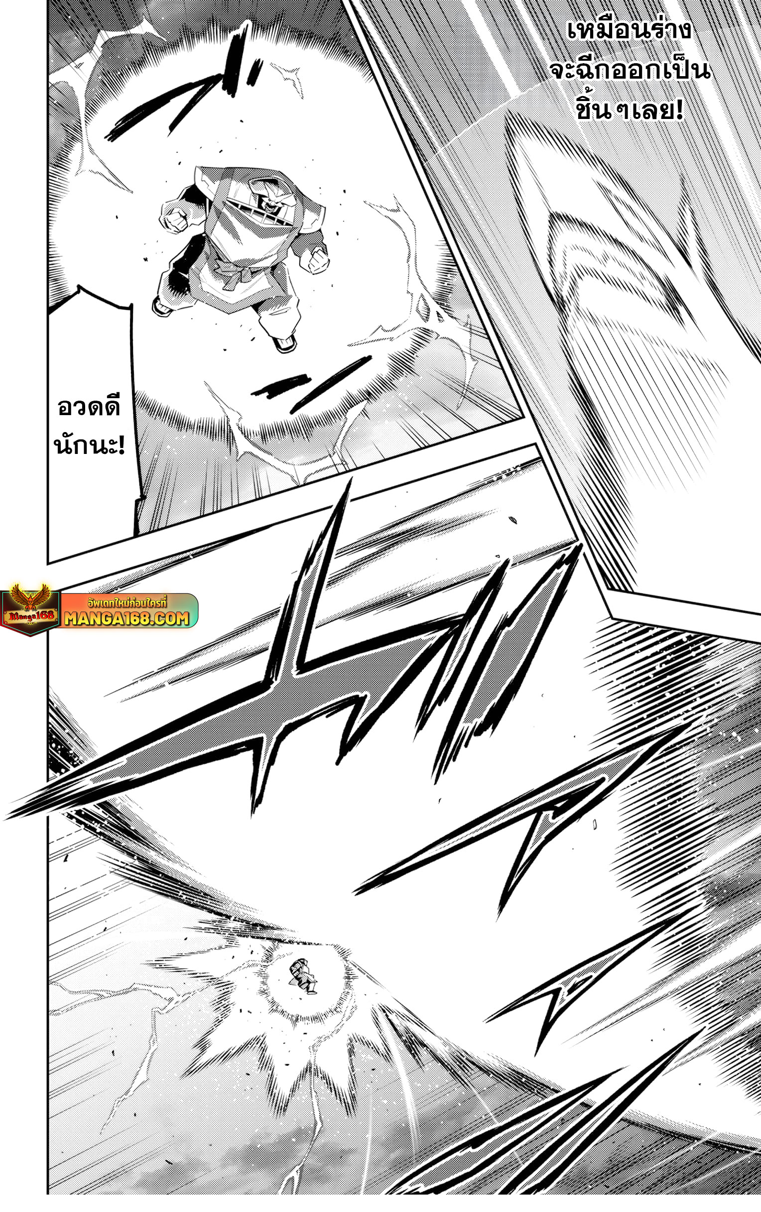 Read Mato Seihei no Slave TH Manga Online