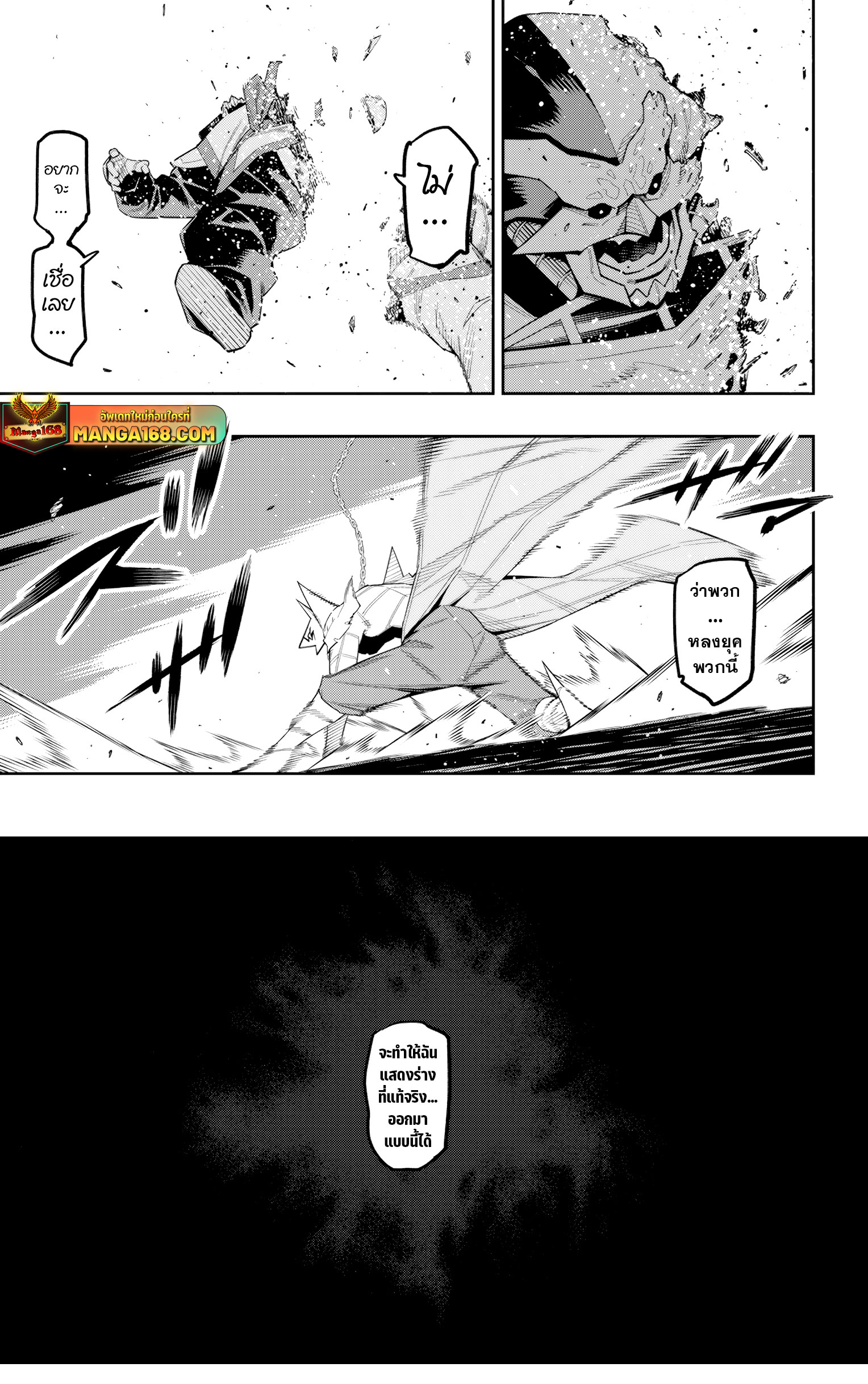 Read Mato Seihei no Slave TH Manga Online