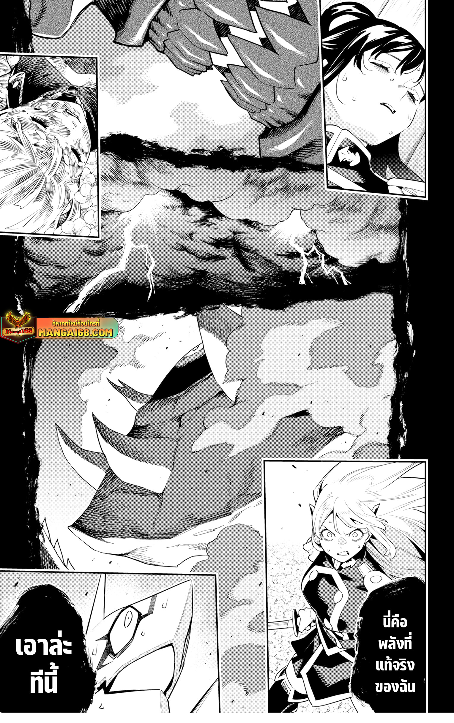 Read Mato Seihei no Slave TH Manga Online